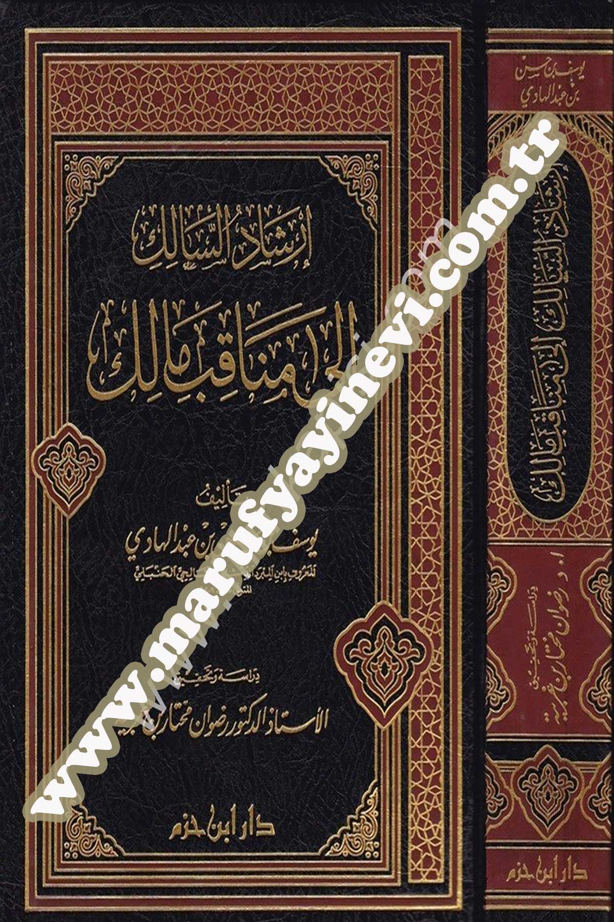 İrşadüs Salik İla Menakıbı Malik