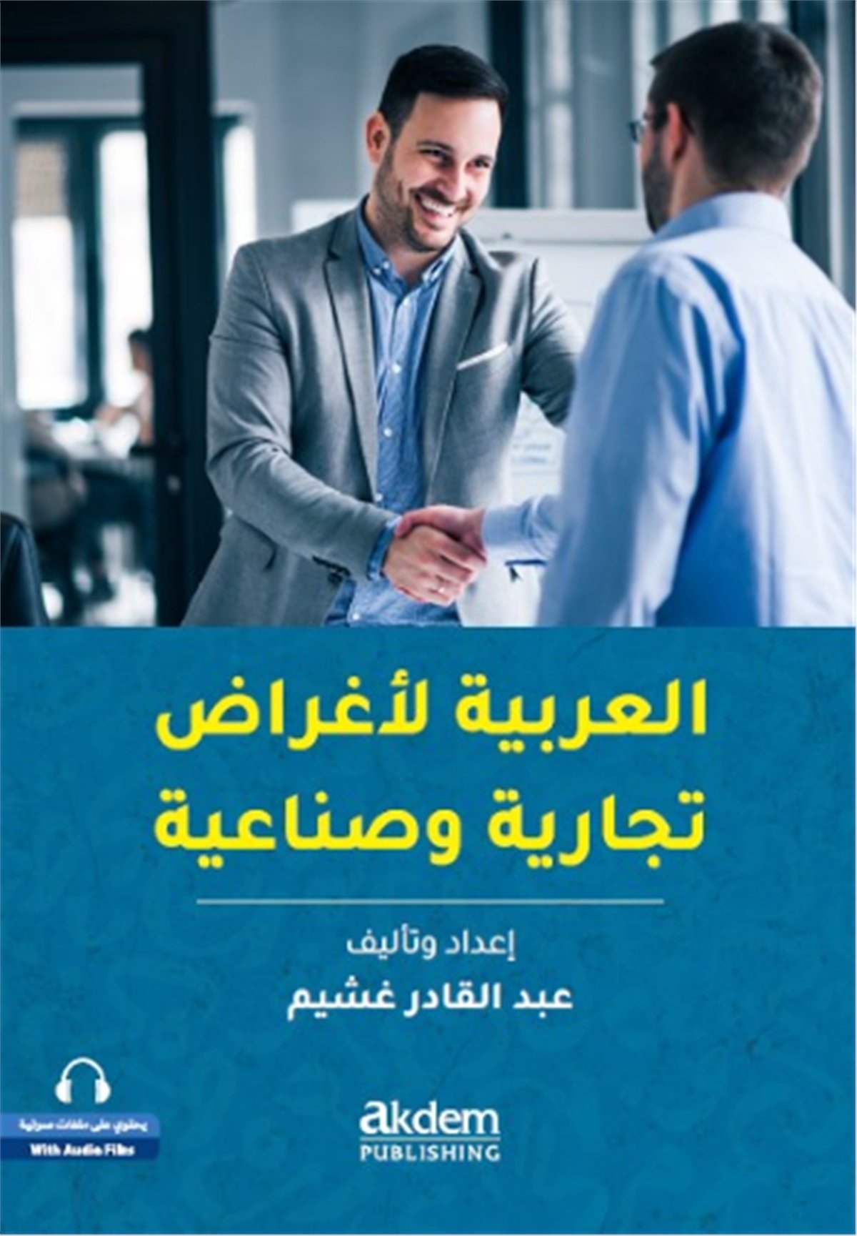 İş ve Ticaret Dünyası İçin Arapça (El-Arabiyye Li-Ağrâd Ticâriyye ve Sinâiyye)Akdem YayınlarıMuhtelif Ürünler