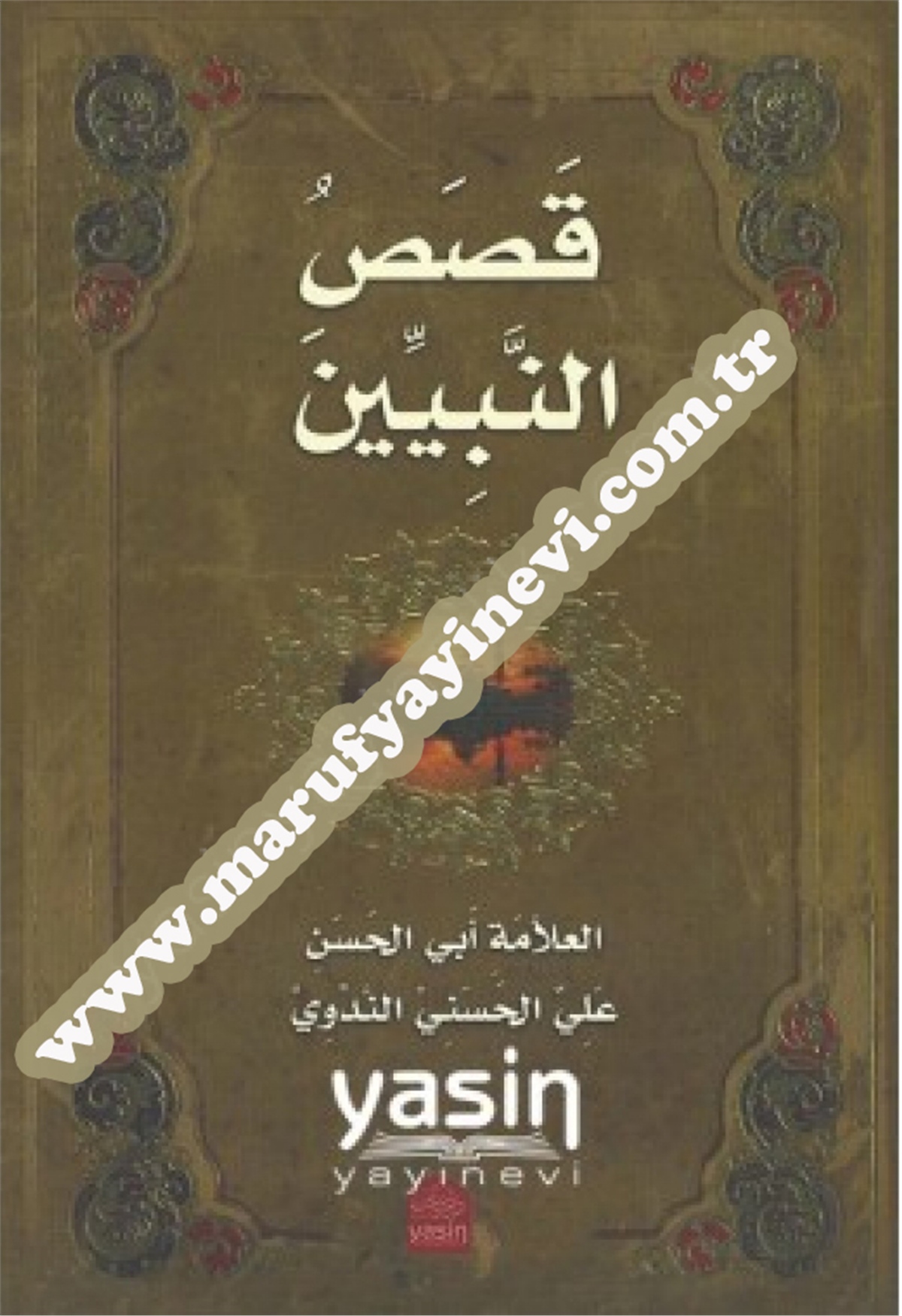 Kasasun Nebi ArapçaYasin / Dar'ül MizanSiyer