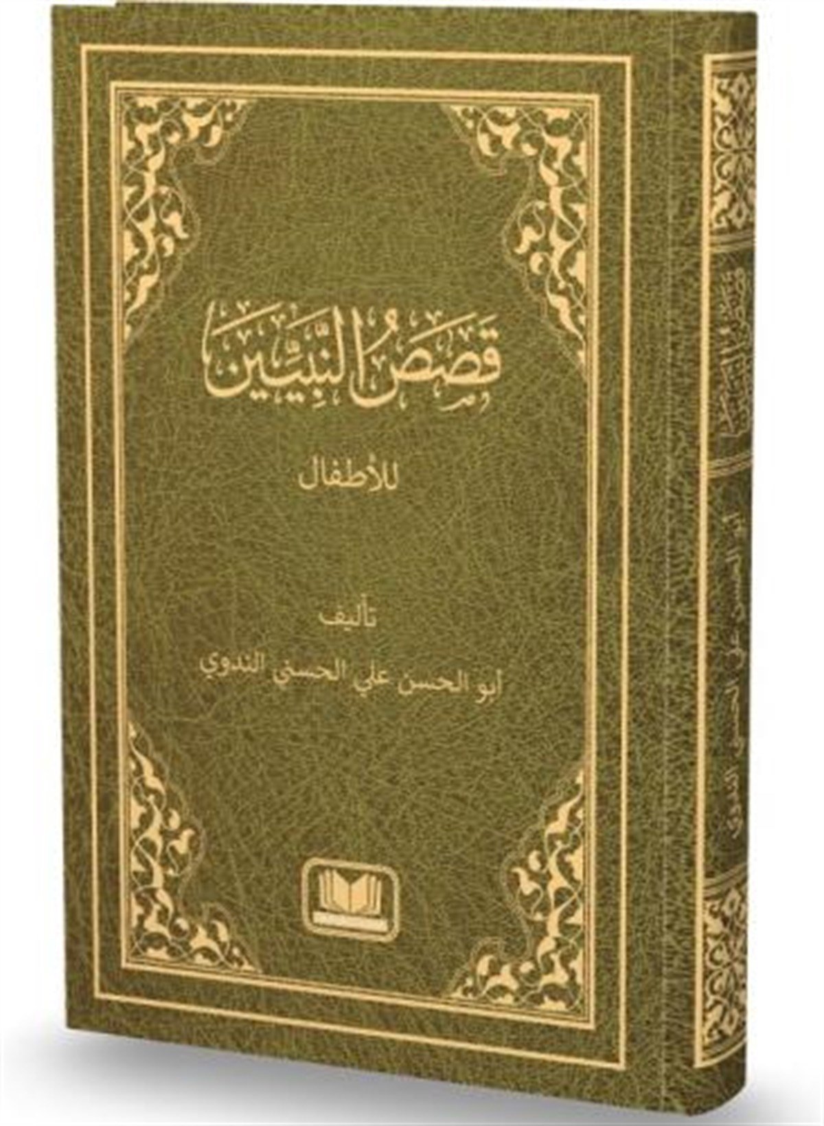 Kasasun Nebiyyin Arapça Yeni Dizgi | قصص النبيينKitap Kalbi YayıncılıkSiyer