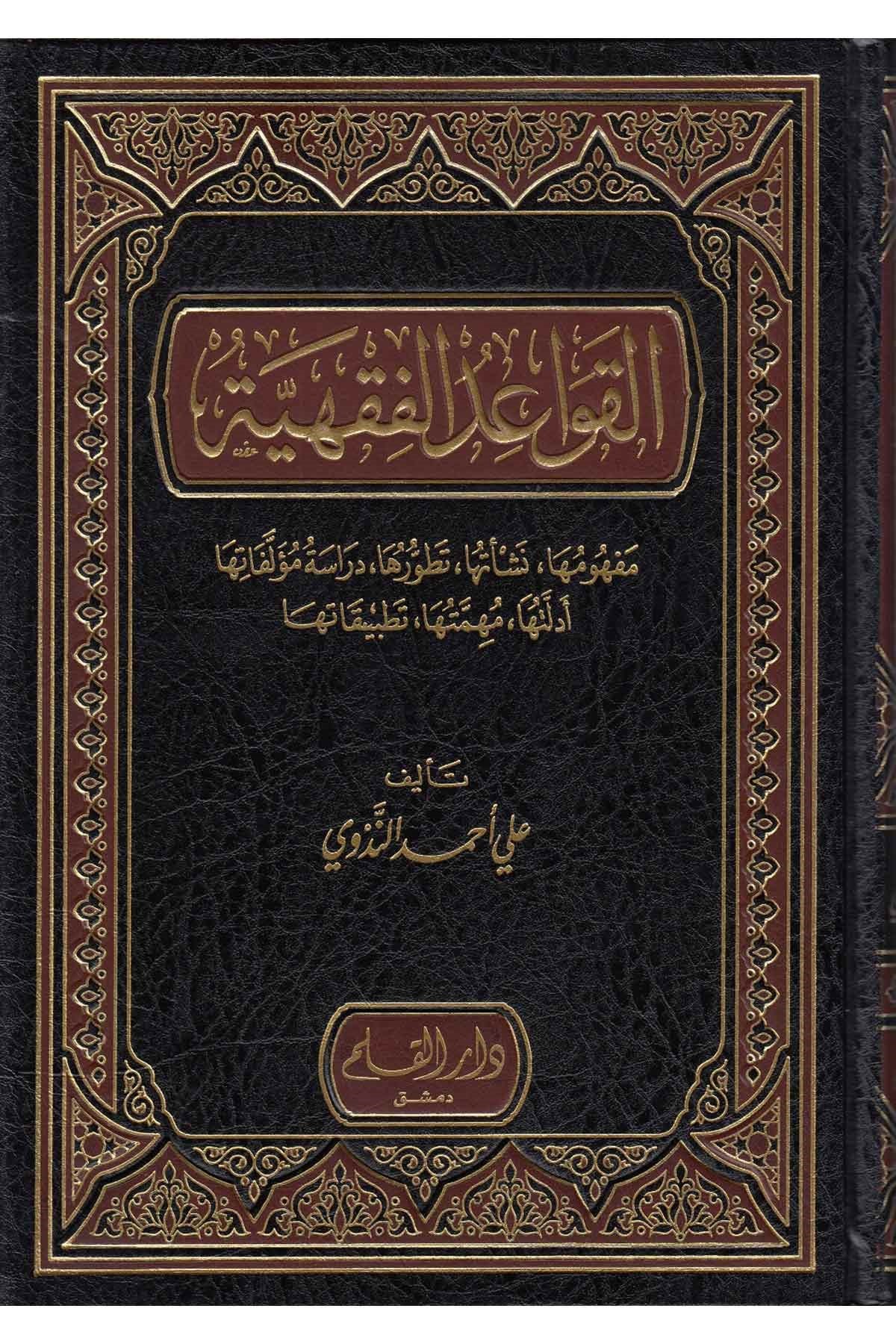Kavaidul FıkhiyyeDar'ül KalemFıkıh Usulü