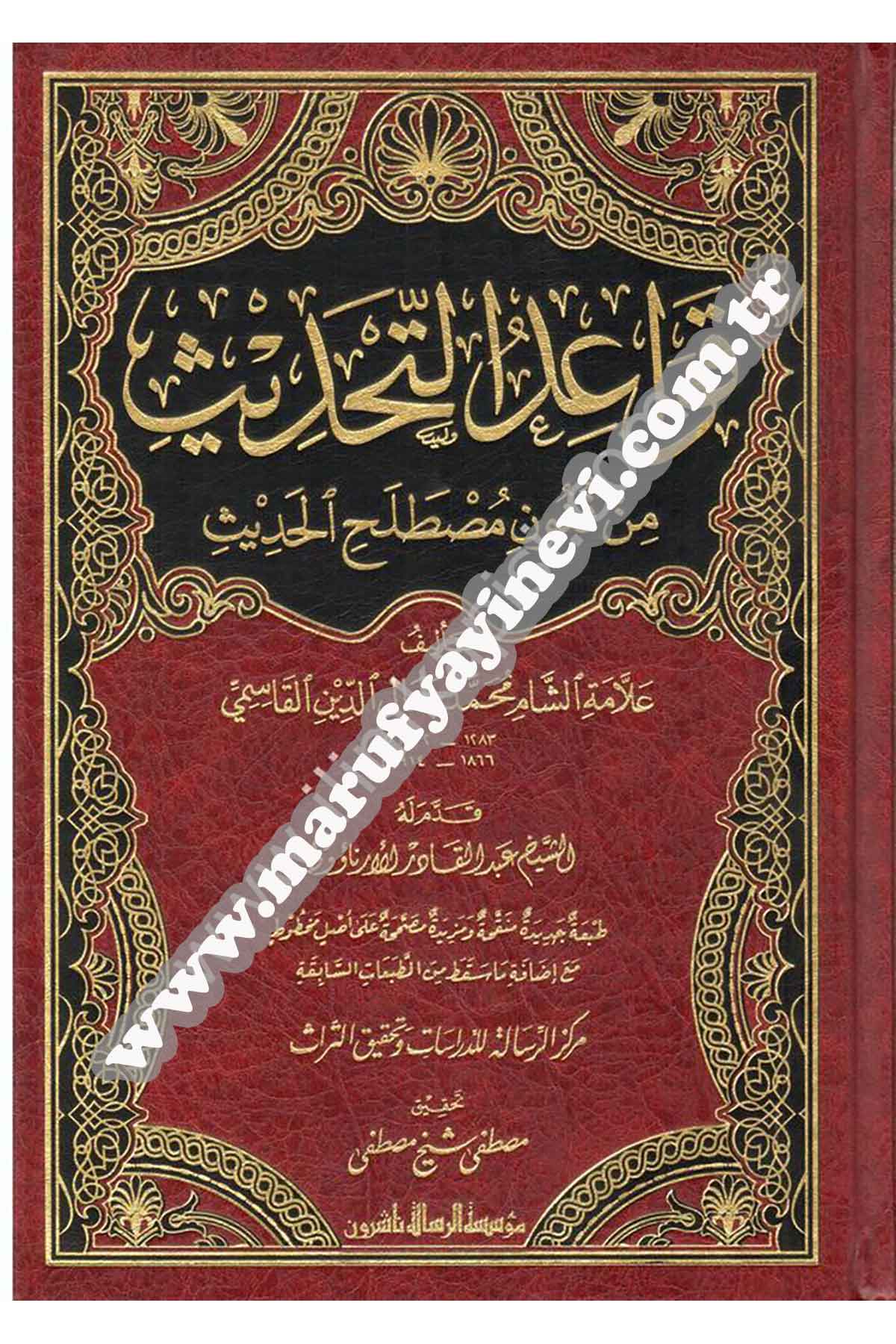 قواعد التحديث