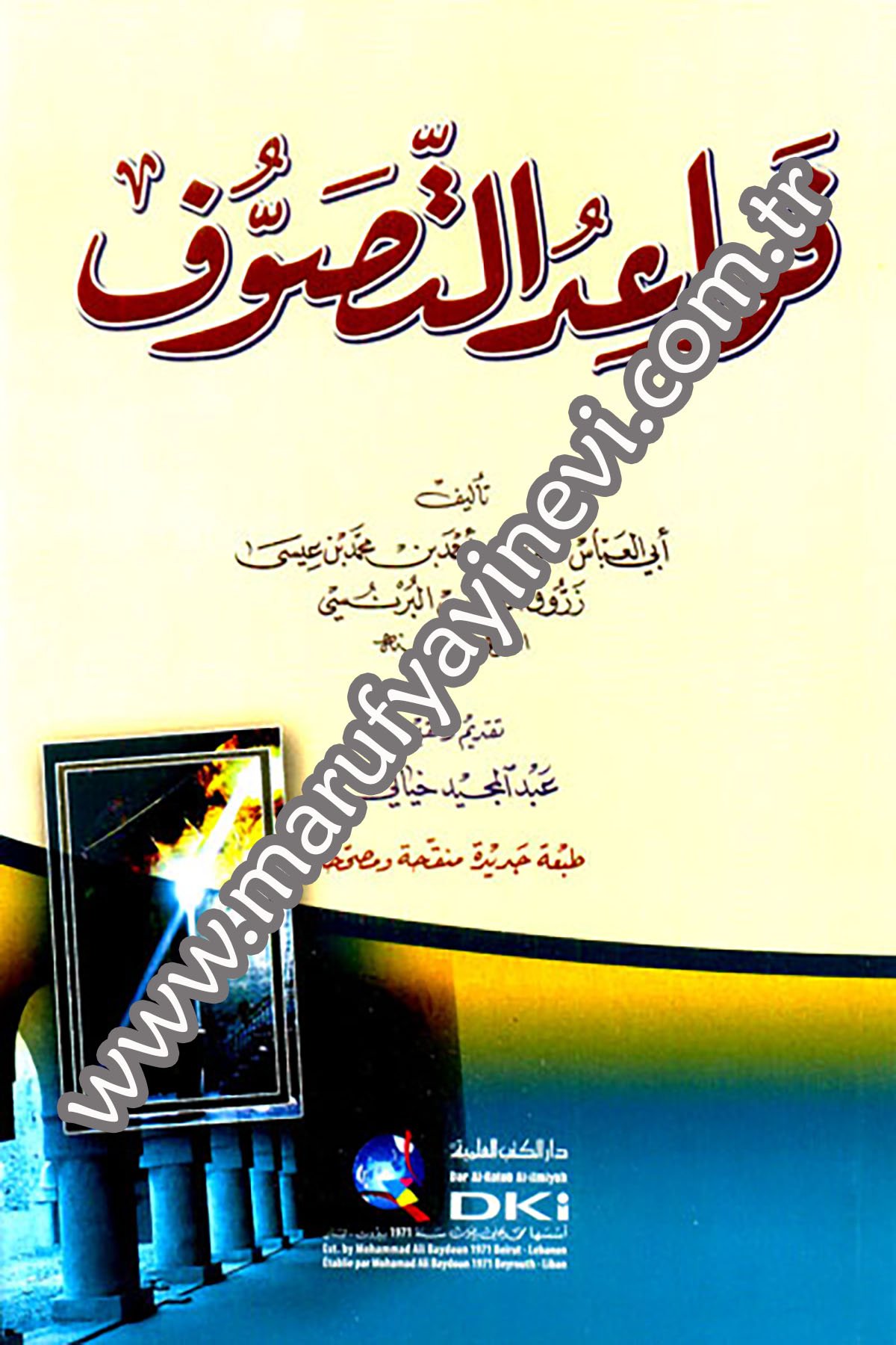 Kavaidüt TasavvufDarü'l-Kütübi'l-İlmiyyeTasavvuf