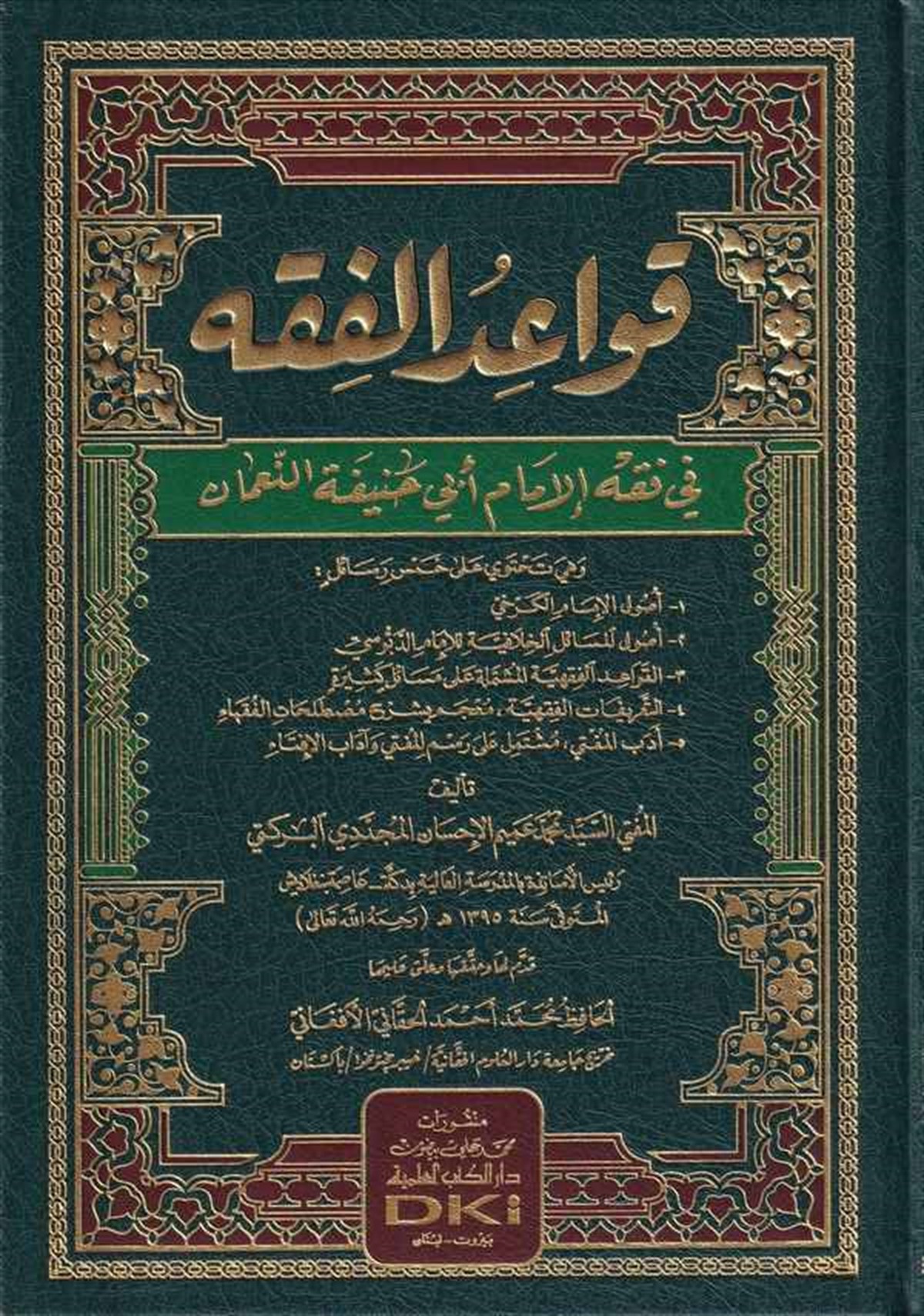 Kavidül Fıkh Fi Fıkhil İmam Ebi Hanife En NumanDarü'l-Kütübi'l-İlmiyyeFıkıh Usulü