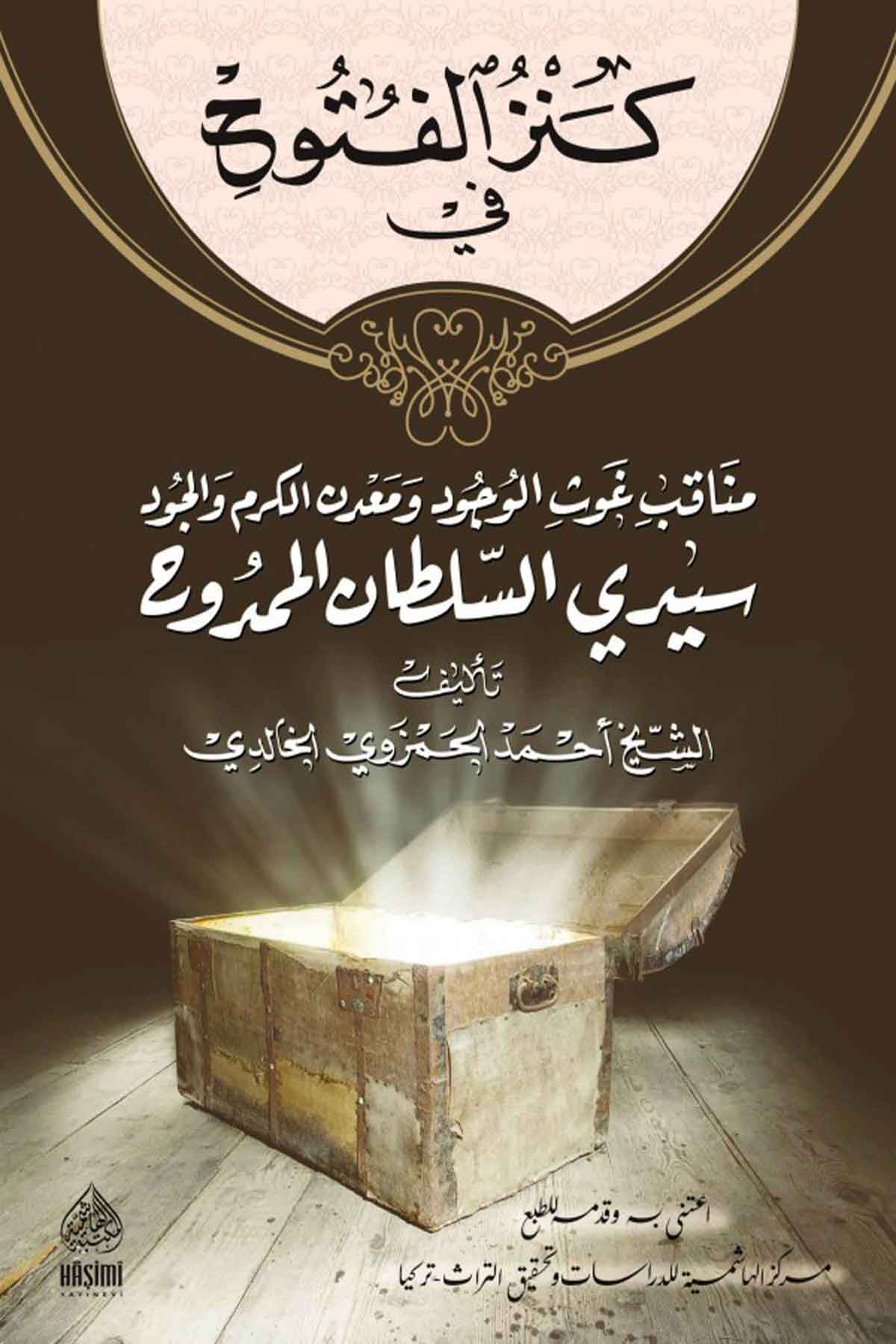 Kenzül Fütuh Fi Menakibil Gavsil MemduhHaşimi YayıneviMuhtelif Ürünler