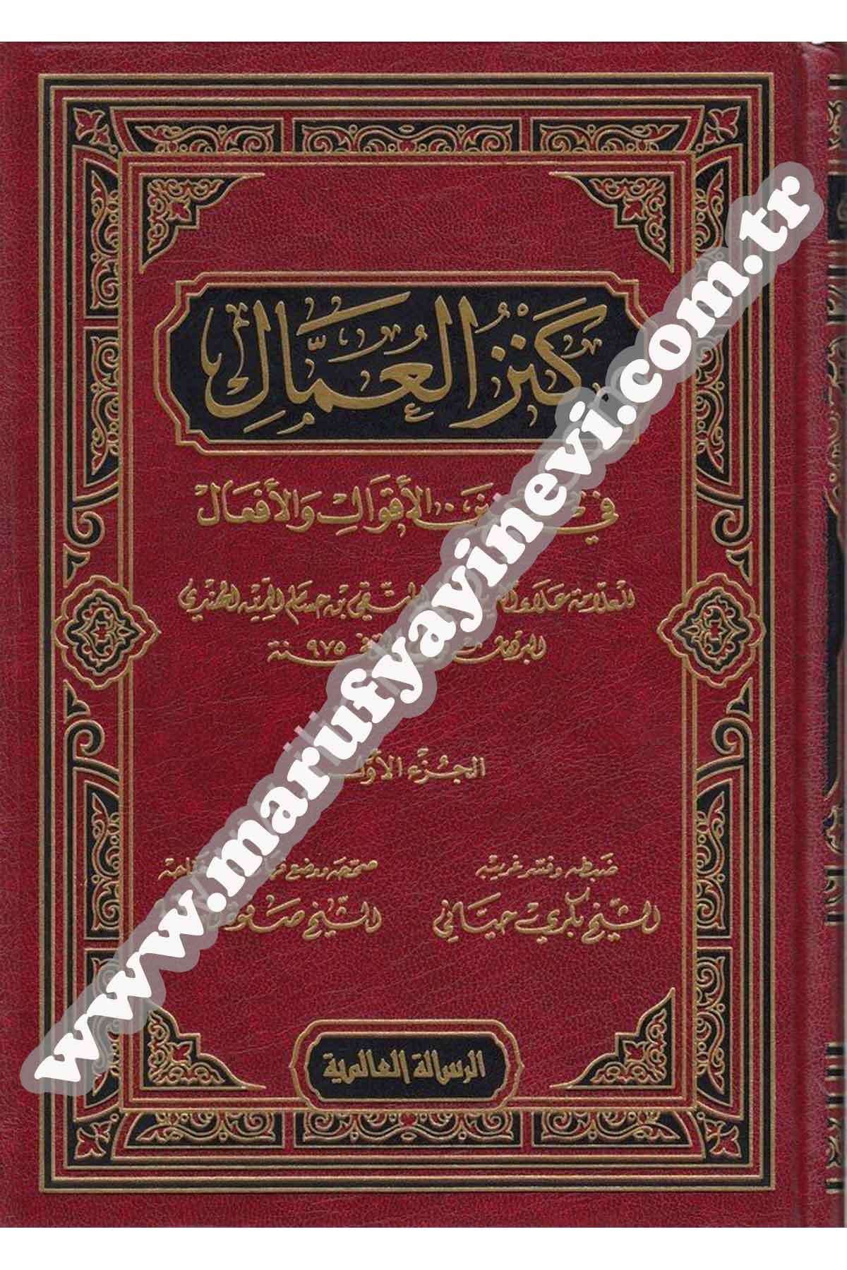 Kenzül Ummal fi Sünenil Akval vel Efal 18 CiltRisaleti AlemiyyeHadis