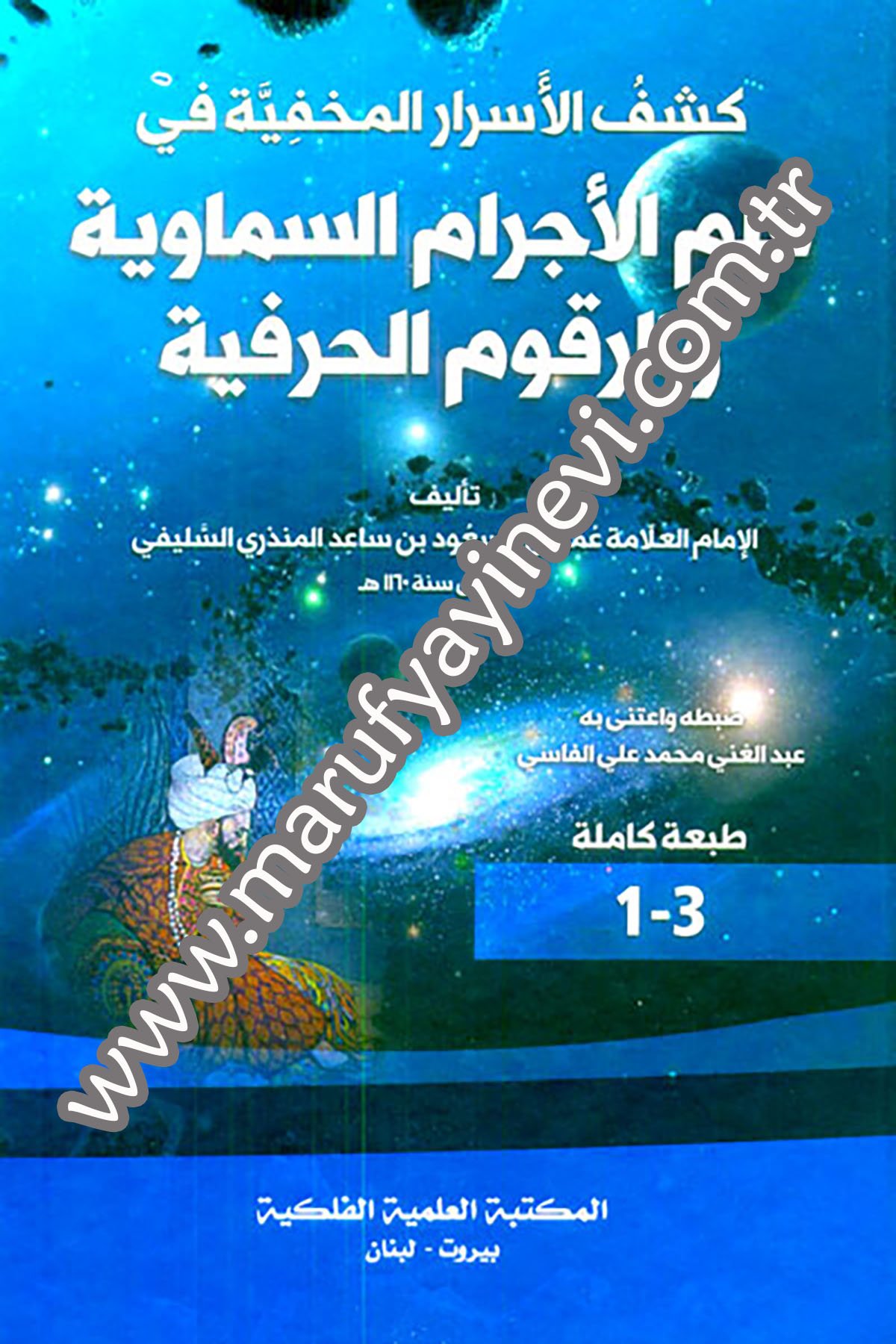 Keşfül Esrarül Mahfiyye Fi İlmil Ecramis SemaviyyeDarü'l-Kütübi'l-İlmiyyeAstroloji Ve Rüya Tabirleri