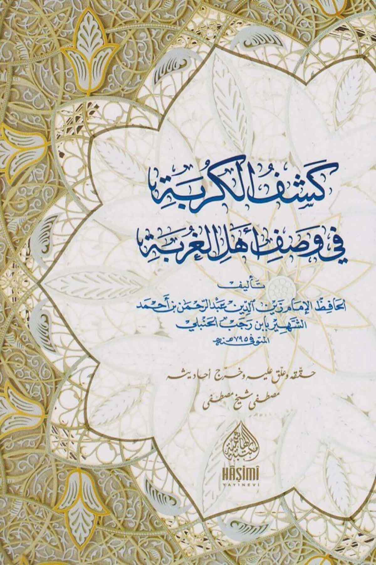 Keşfül Kurbe Fi Vasfi Ehlil GurbeHaşimi YayıneviHadis