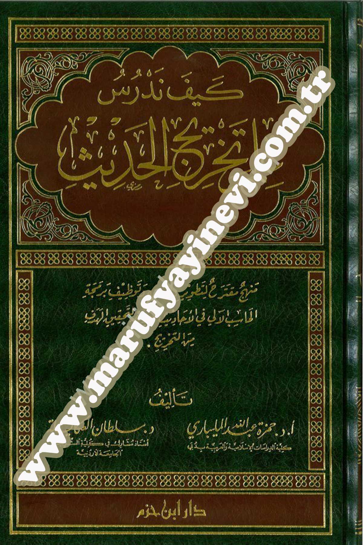 Keyfe Nedrusü İlme Tahricil Hadis