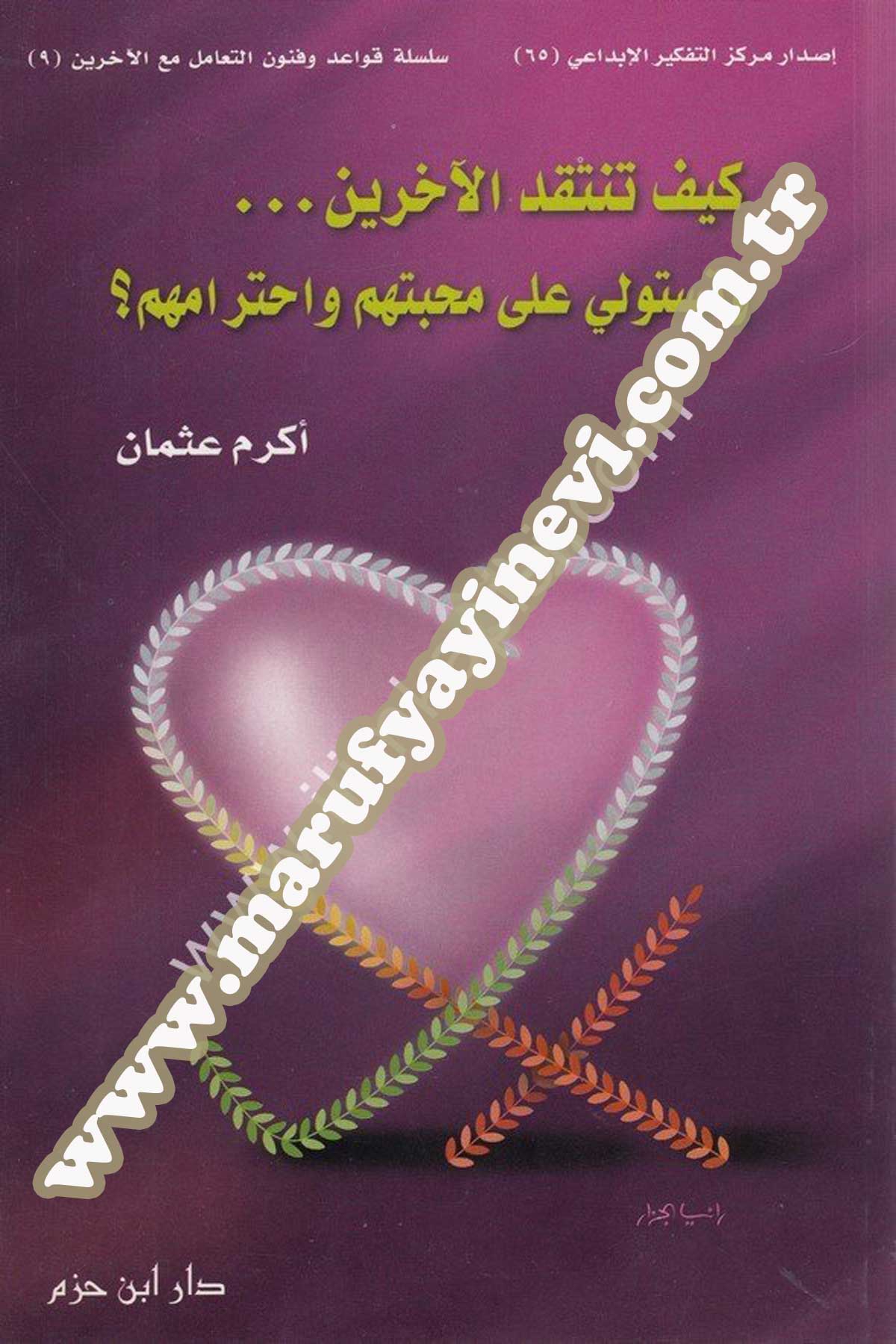 Keyfe Tentekidü Aharin Ve Testevli Ala Mehebbetihim Ve İhtiramihim