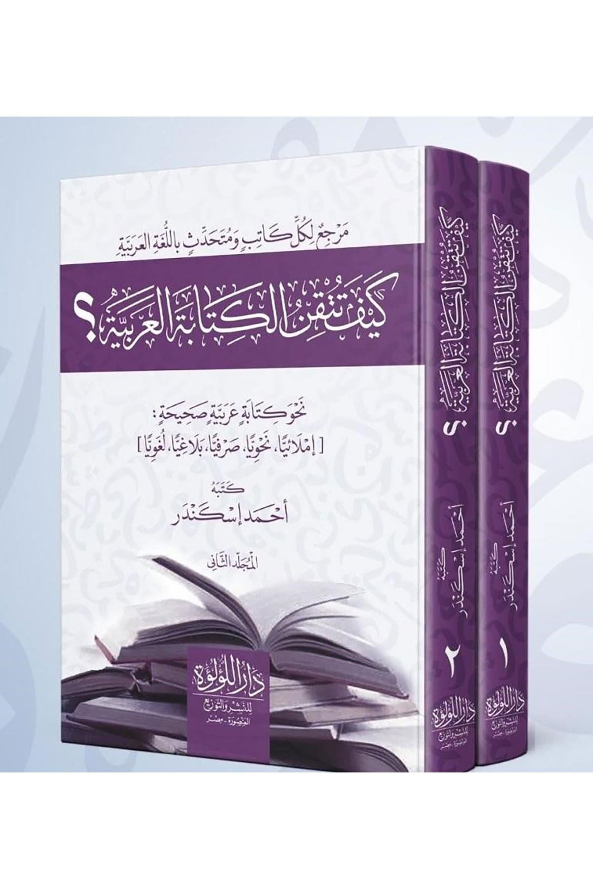 Keyfe Tütkin El Kitabe Al Arabiyye 2 Cilt - كيف تتقن الكتابة العربية Dar'ül Lü'lüe MısırArap Dili ve Edebiyatı