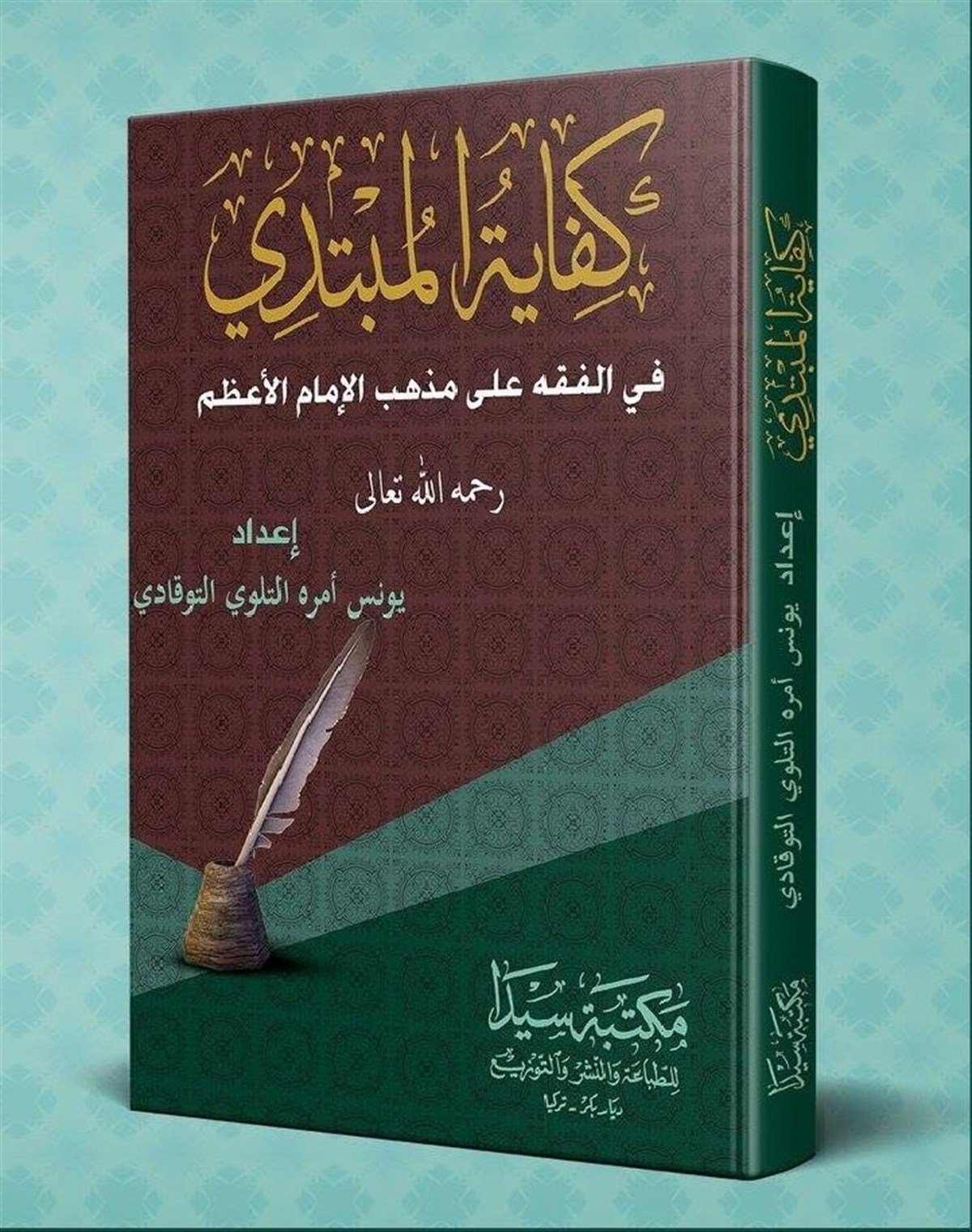 Kifayetü'L MübtediSeyda YayıneviHanefi Fıkıh