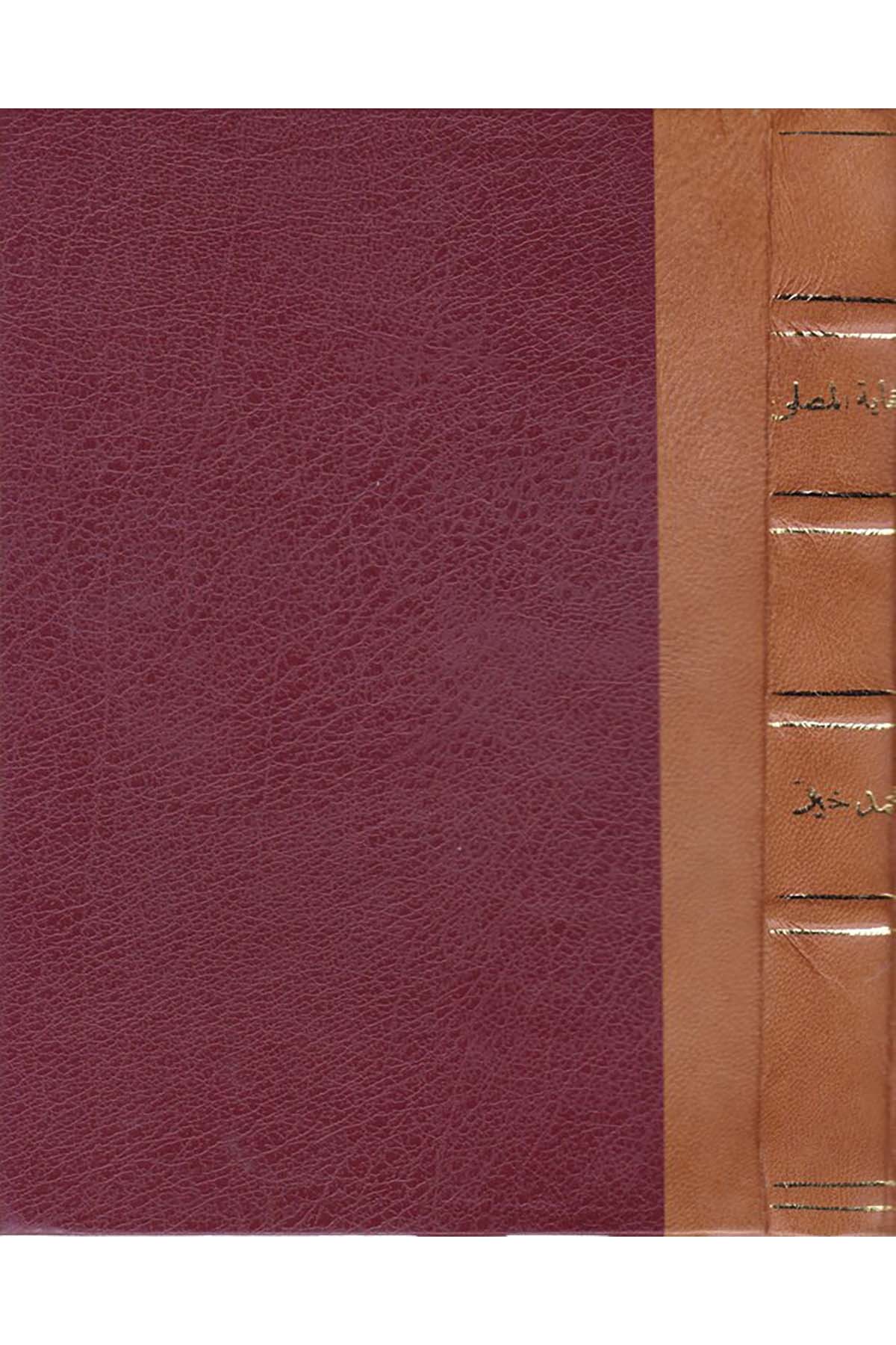 Kifayetü'l-Musalla - كفاية المصلى Mektebetü Üsame b. Zeyd - مكتبة أسامة بن زيدFıkıh