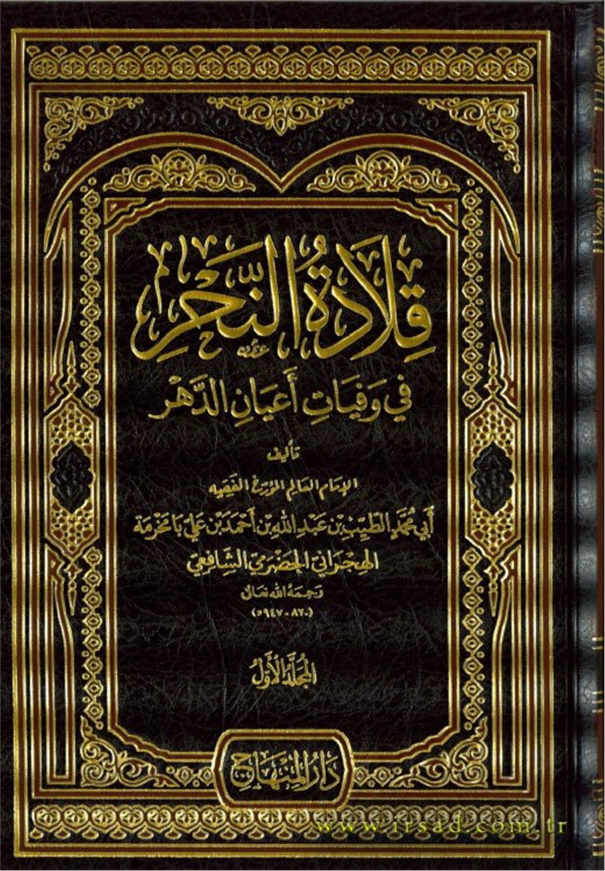 Kiladetü'n Nehr -