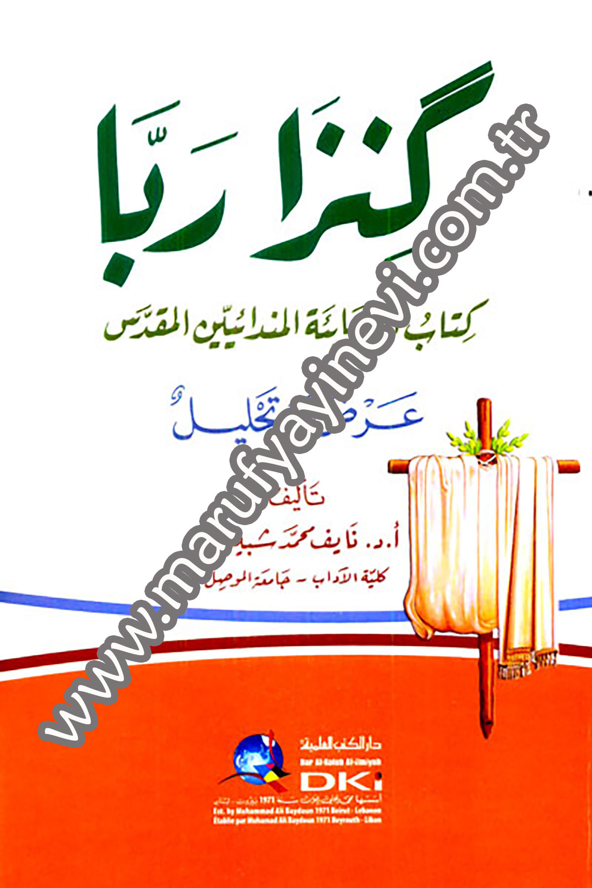 Kinzen Rabben Kitabüs Sabietil Mendaiyyinel MukaddesDarü'l-Kütübi'l-İlmiyyeDinler Tarihi