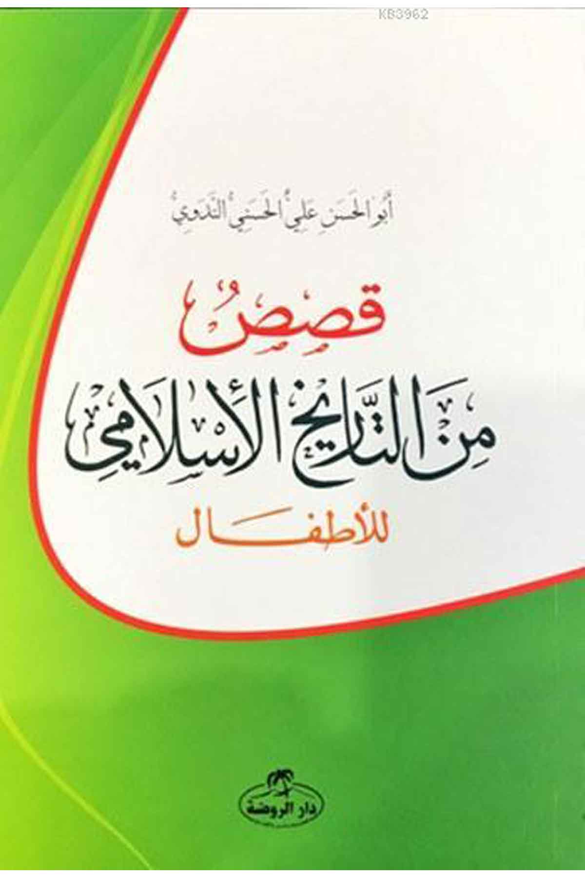 Kısasun Minet-Tarihil İslami Liletfal; Çocuklar İçin İslam Tarihinden Kıssalar Ravza Yayınlarıİslam Dini