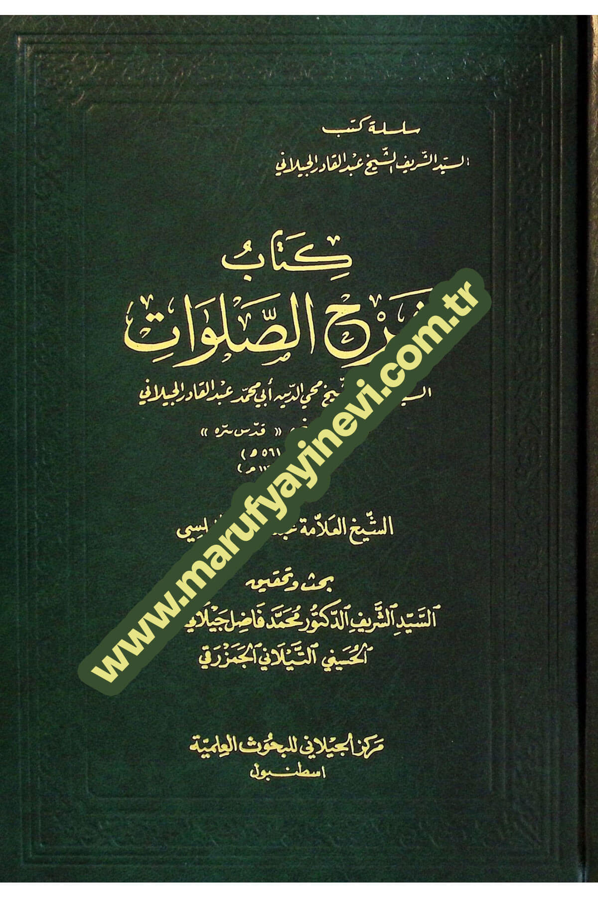 Kitabu Şerhis-Salavat - كتاب شرح الصلواتMerkezul Ceylani Lil Buhusul İlmiyyeTasavvuf