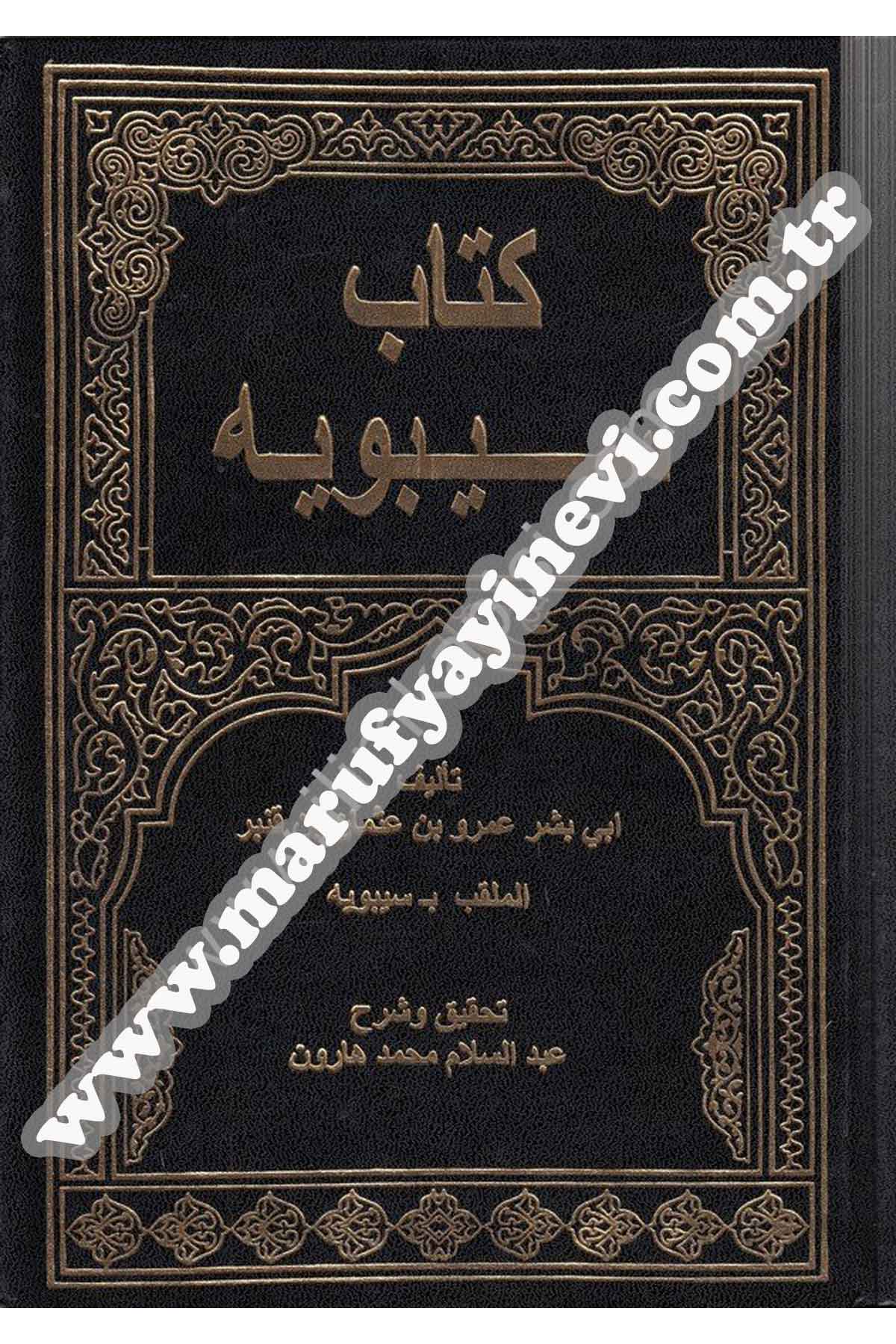 Kitabu Sibeveyh 4Cilt | كتاب سيبويهDar'ül İhya TurasArap Dili ve Edebiyatı