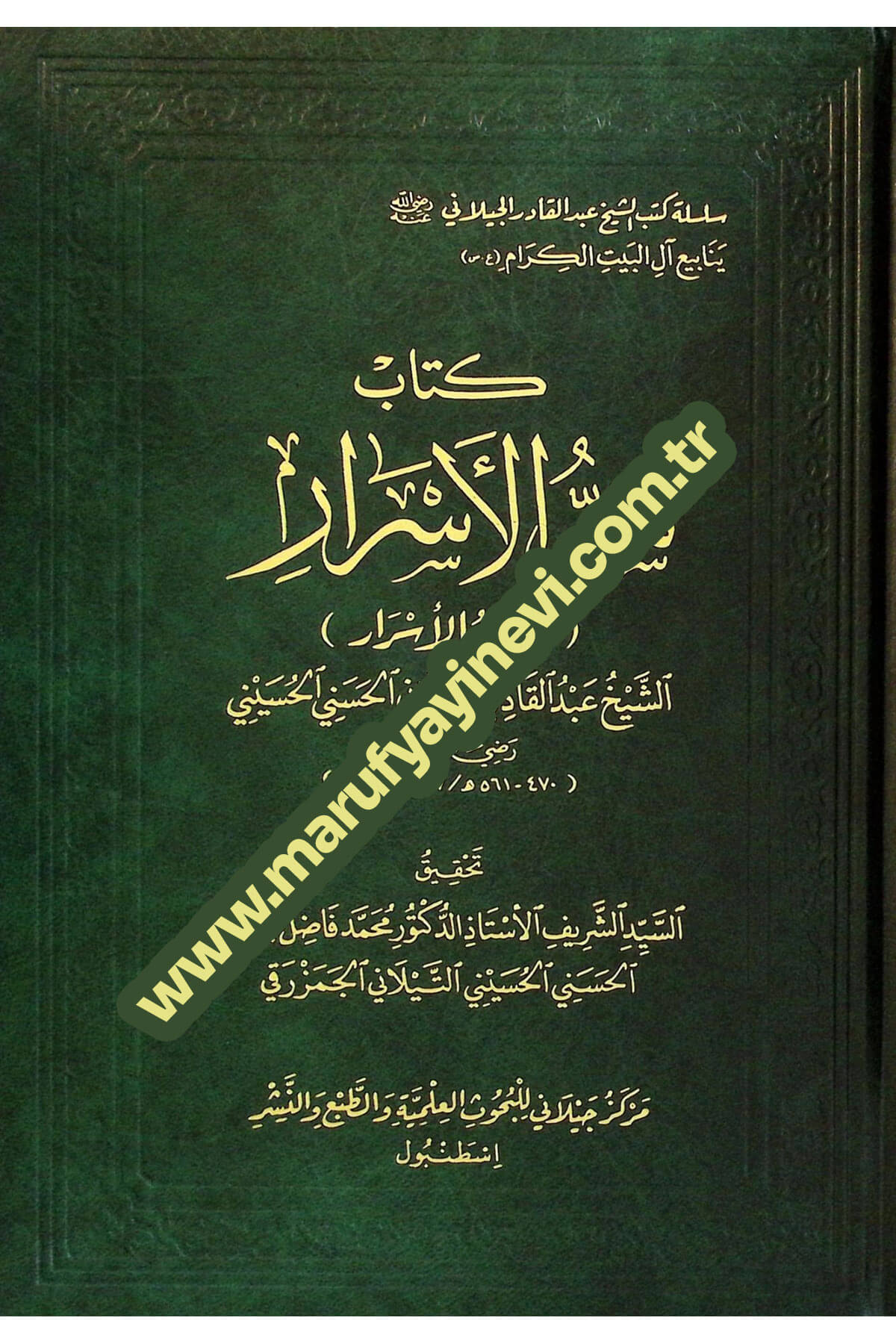Kitabü Sirril-Esrar Esrarül-Esrar - كتاب سر الأسرار أسرار الأسرارMerkezul Ceylani Lil Buhusul İlmiyyeTasavvuf