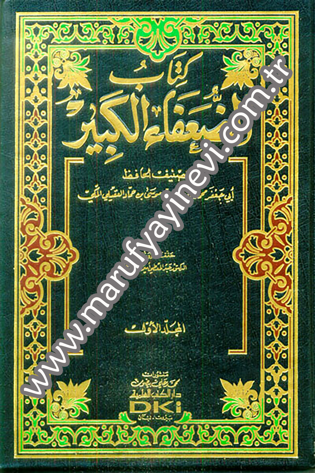 Kitabüd DuafaDarü'l-Kütübi'l-İlmiyyeTabakat