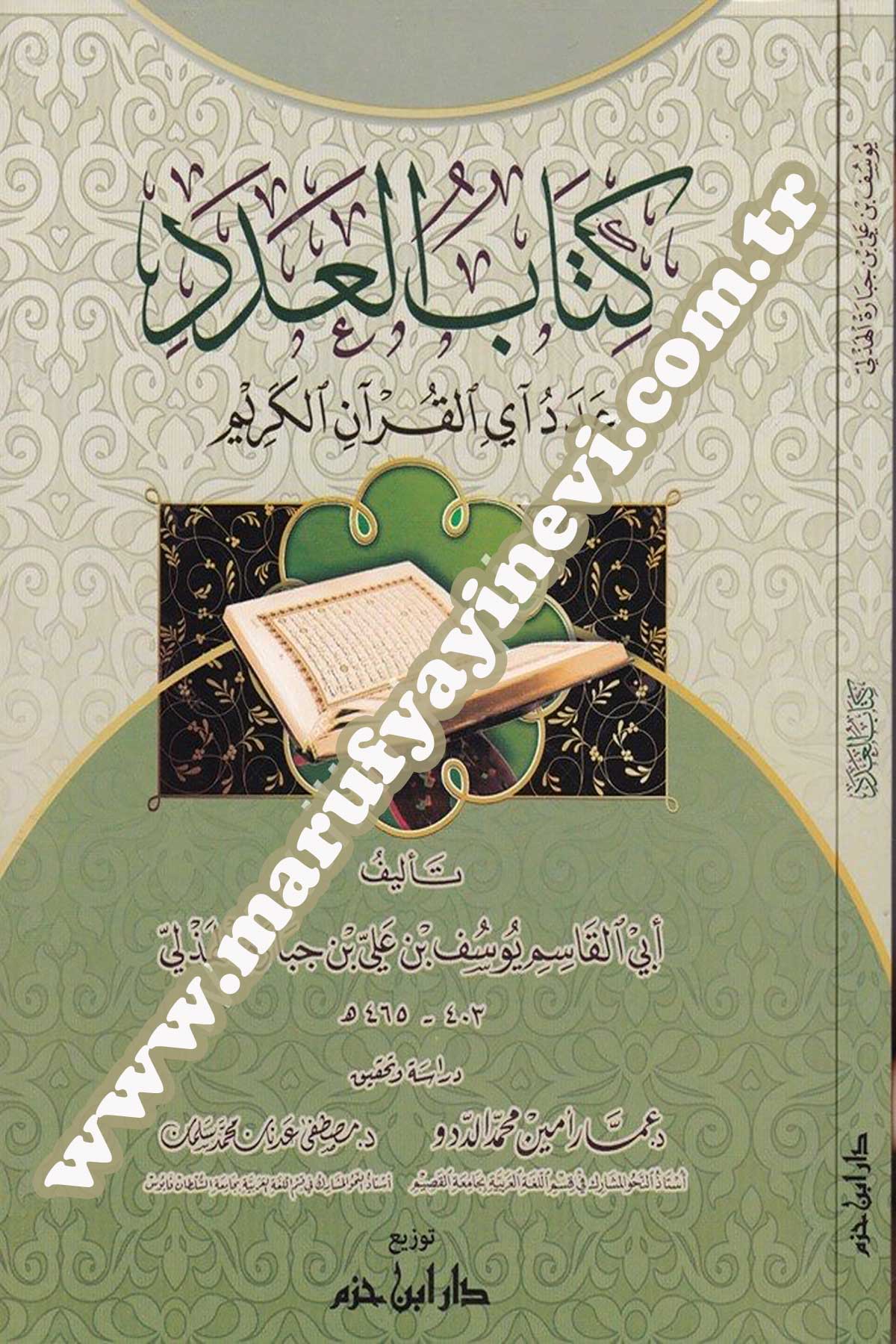 Kitabül Aded Aded Ayil Kuranil Kerim
