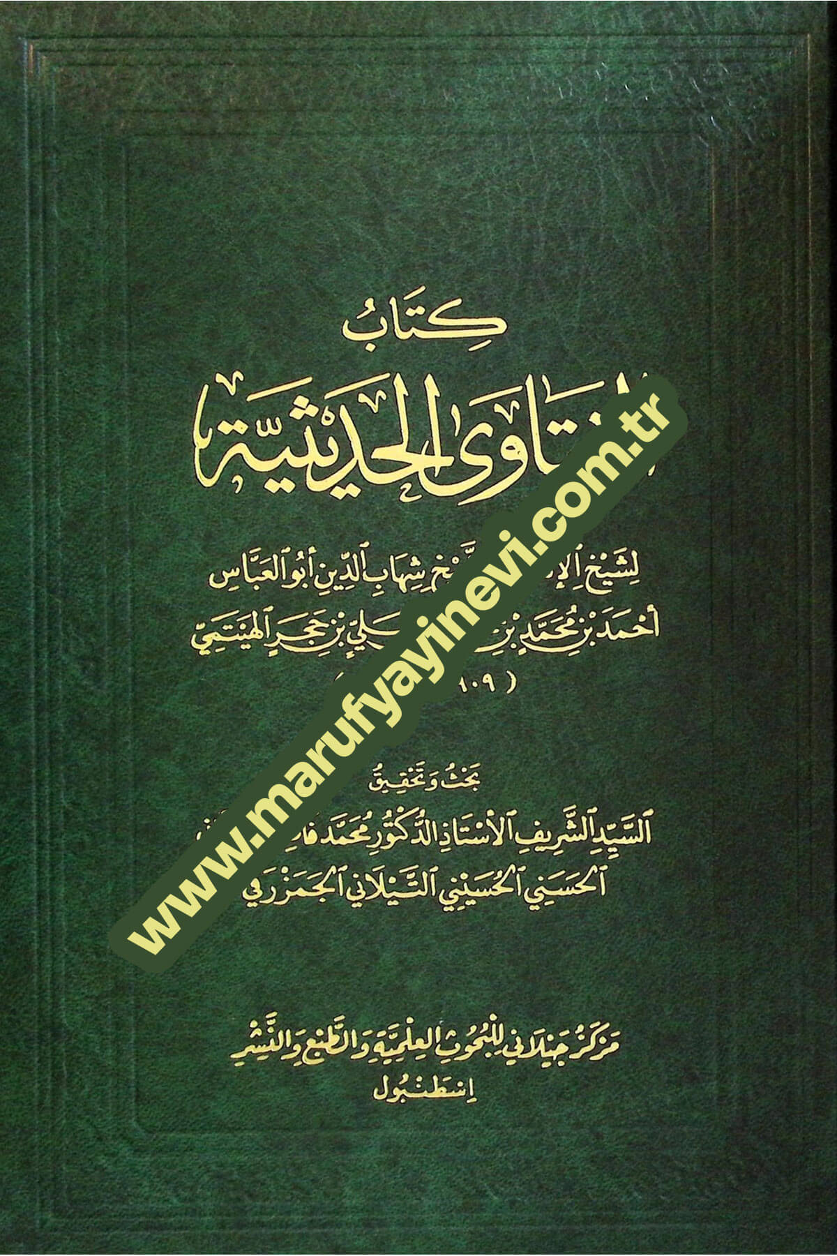 Kitabül-Fetava El-Hadisiyye - كتاب الفتاوى الحديثيةMerkezul Ceylani Lil Buhusul İlmiyyeFıkıh