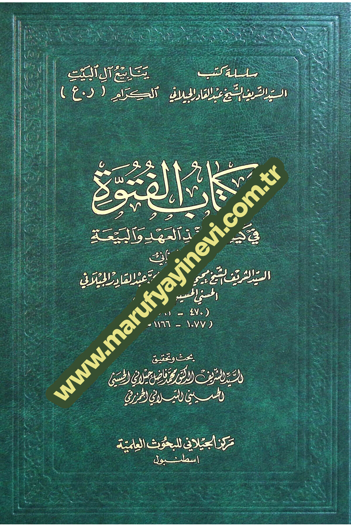 Kitabül-Fütüvve Fi Keyfiyyeti Ahzil-Ahd Vel-Beya - كتاب الفتوة في كيفية أخذ العهد والبيعةMerkezul Ceylani Lil Buhusul İlmiyyeMuhtelif Ürünler