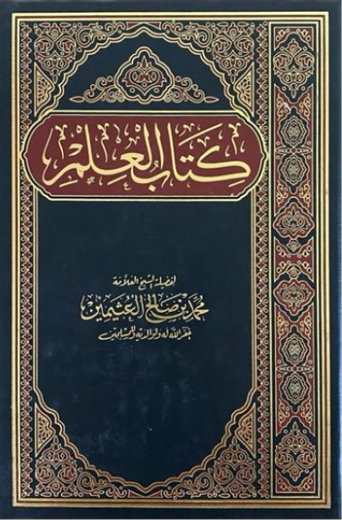 Kitabul İlm - كتاب العلمRisaleti AlemiyyeMuhtelif Ürün