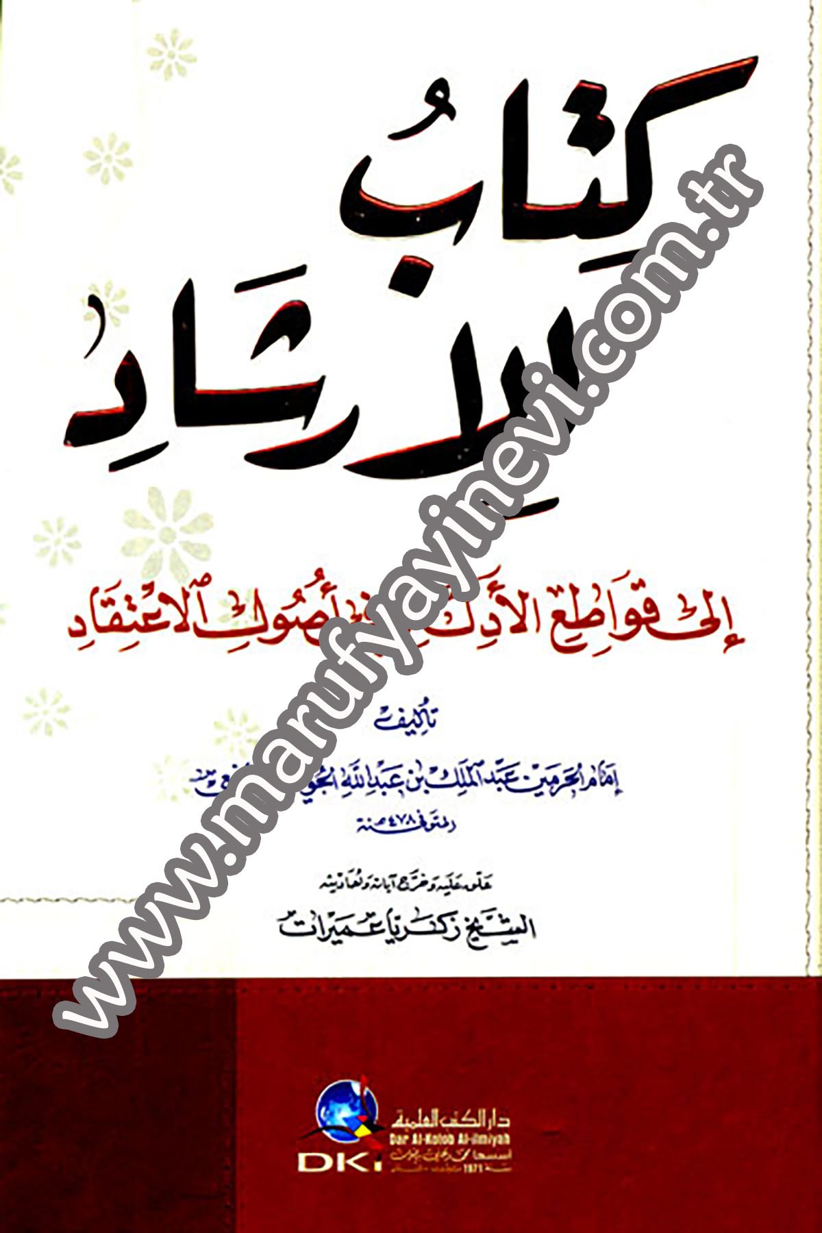 Kitabül İrşad İla Kavatiil Edille Fi Usulil İtikadDarü'l-Kütübi'l-İlmiyyeKelam ve Akaid