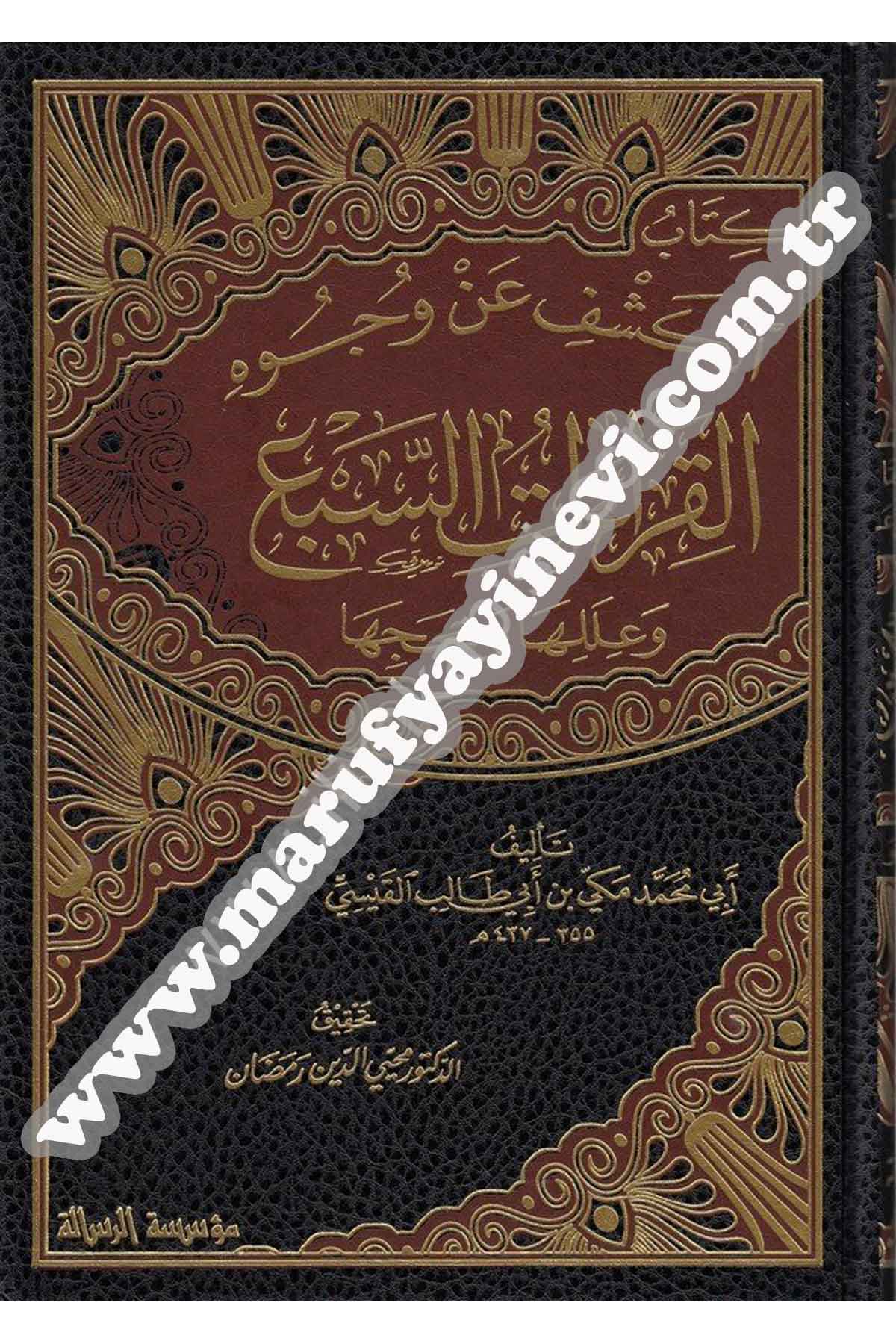 Kitabül Keşfu An Vucuhil Kıraatüs Seba Ve İlelüha Ve Hacecüha Ve İleliha Ve Hücucuha 2Cilt  -Dar'ül Risaletü NaşirunKıraat