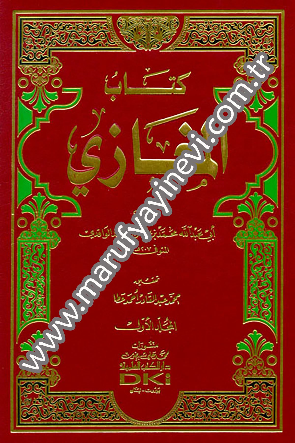 Kitabul MegaziDarü'l-Kütübi'l-İlmiyyeSiyer