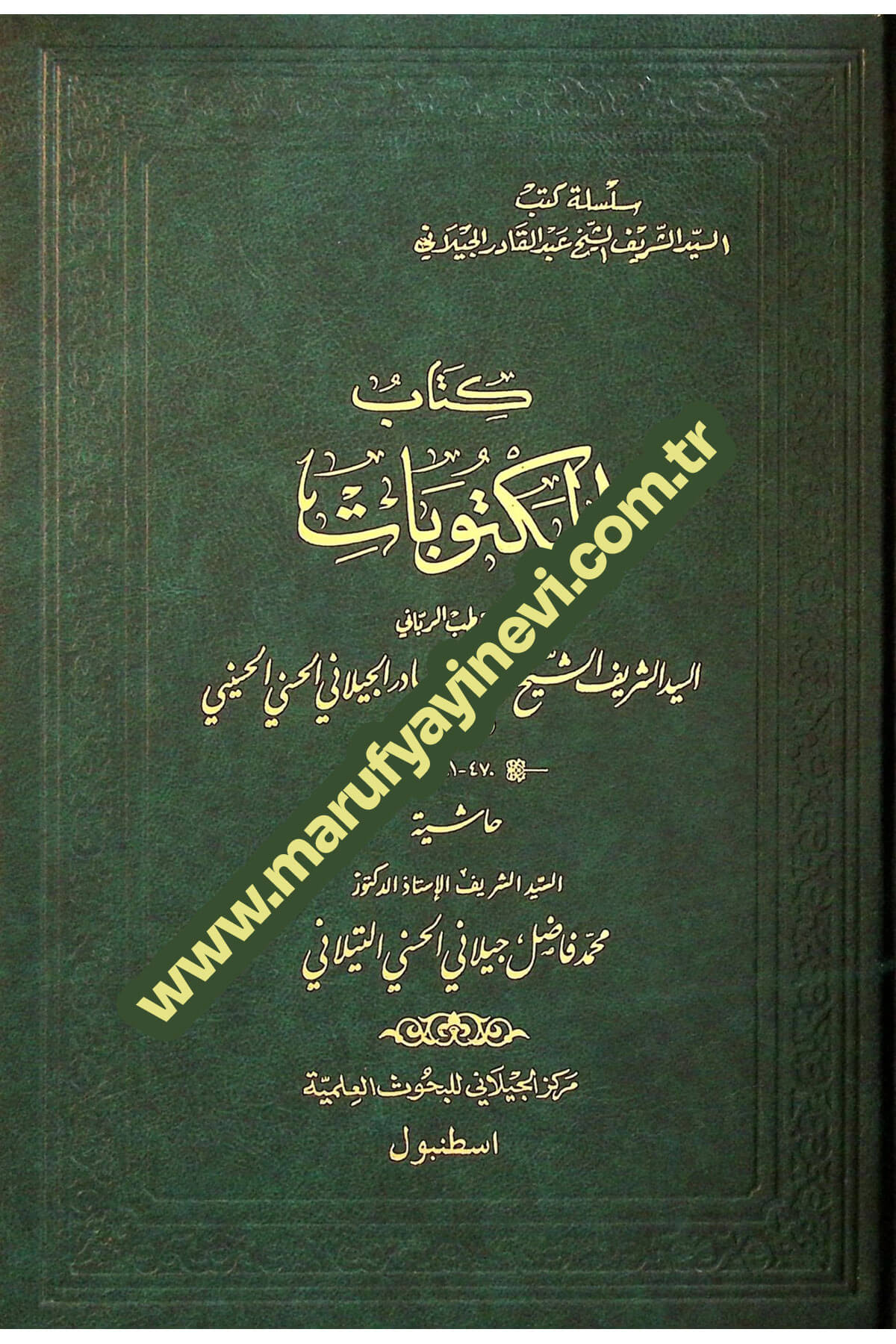 Kitabül-Mektubat - كتاب المكتوباتMerkezul Ceylani Lil Buhusul İlmiyyeMuhtelif Ürünler