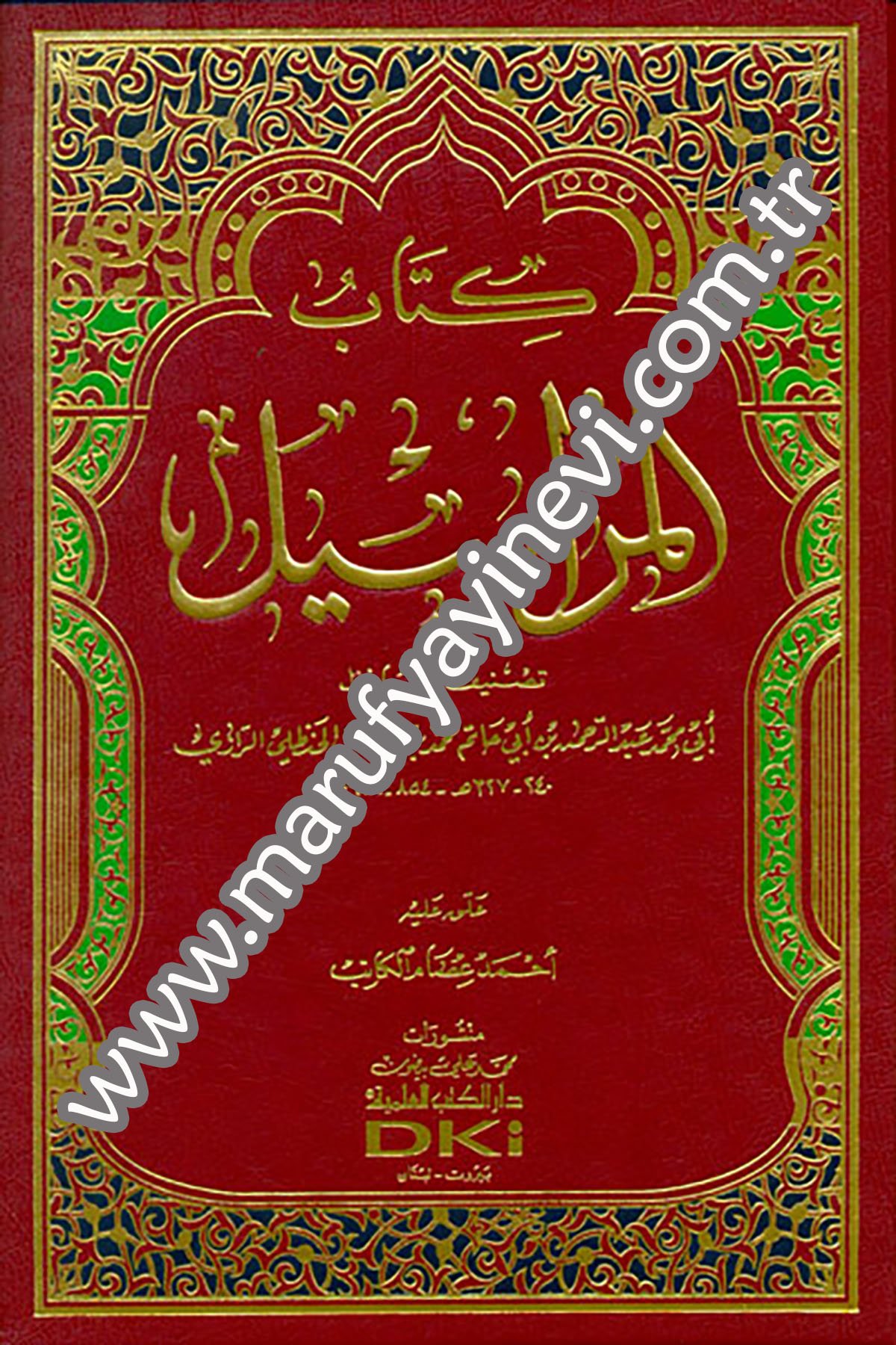 Kitabül MerasilDarü'l-Kütübi'l-İlmiyyeHadis