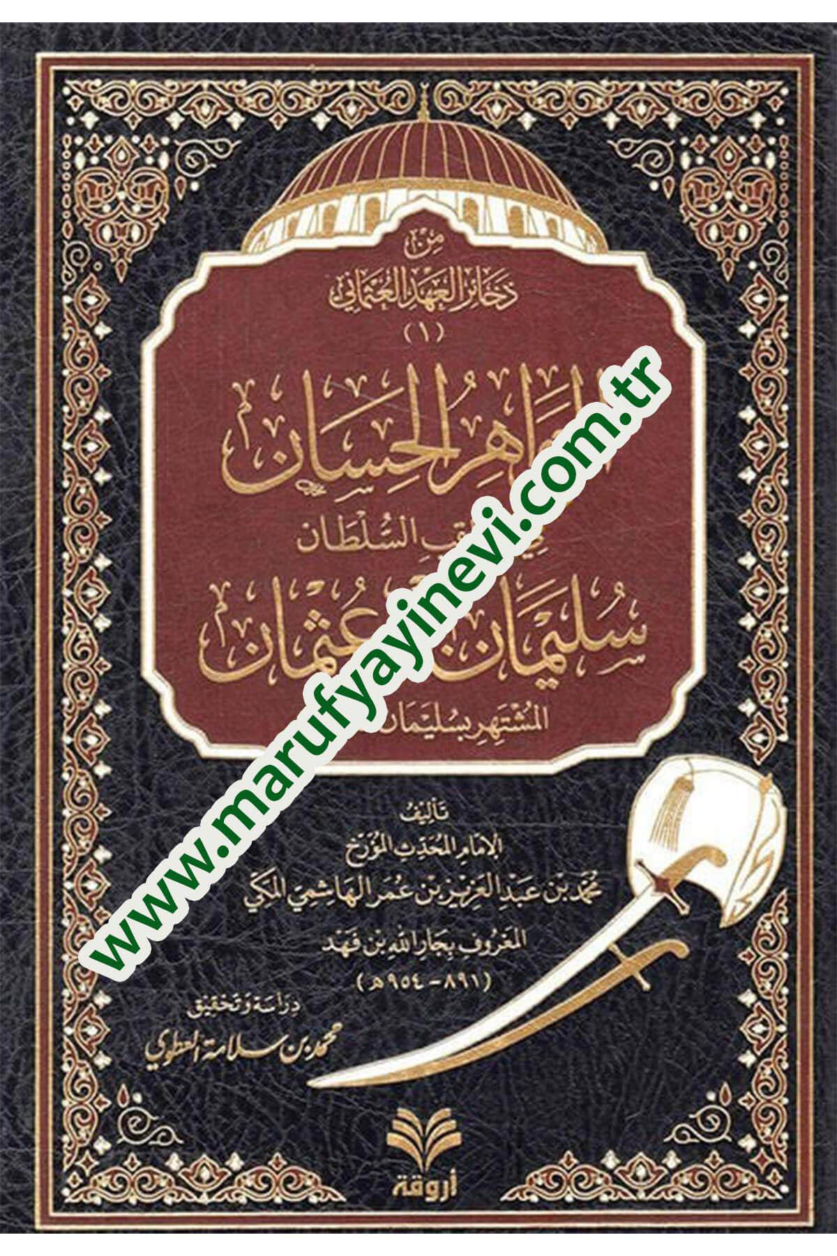 Kitabül - Mukibin Min Veledil - İmam Ebil - Hasan Ali B. Ebi Talib Emiril - Müminin  -  كتاب المعقبين من ولد الإمام أبي الحسن علي بن أبي طالب أمير المؤمنينArvika Li'd-dirasat ve'n-neşrTabakat