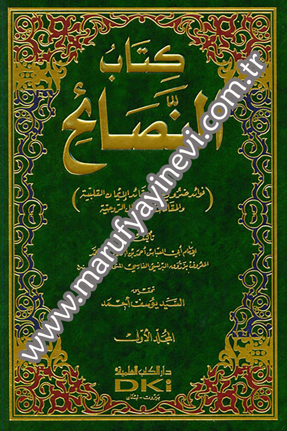 Kitabün NesaihDarü'l-Kütübi'l-İlmiyyeTasavvuf