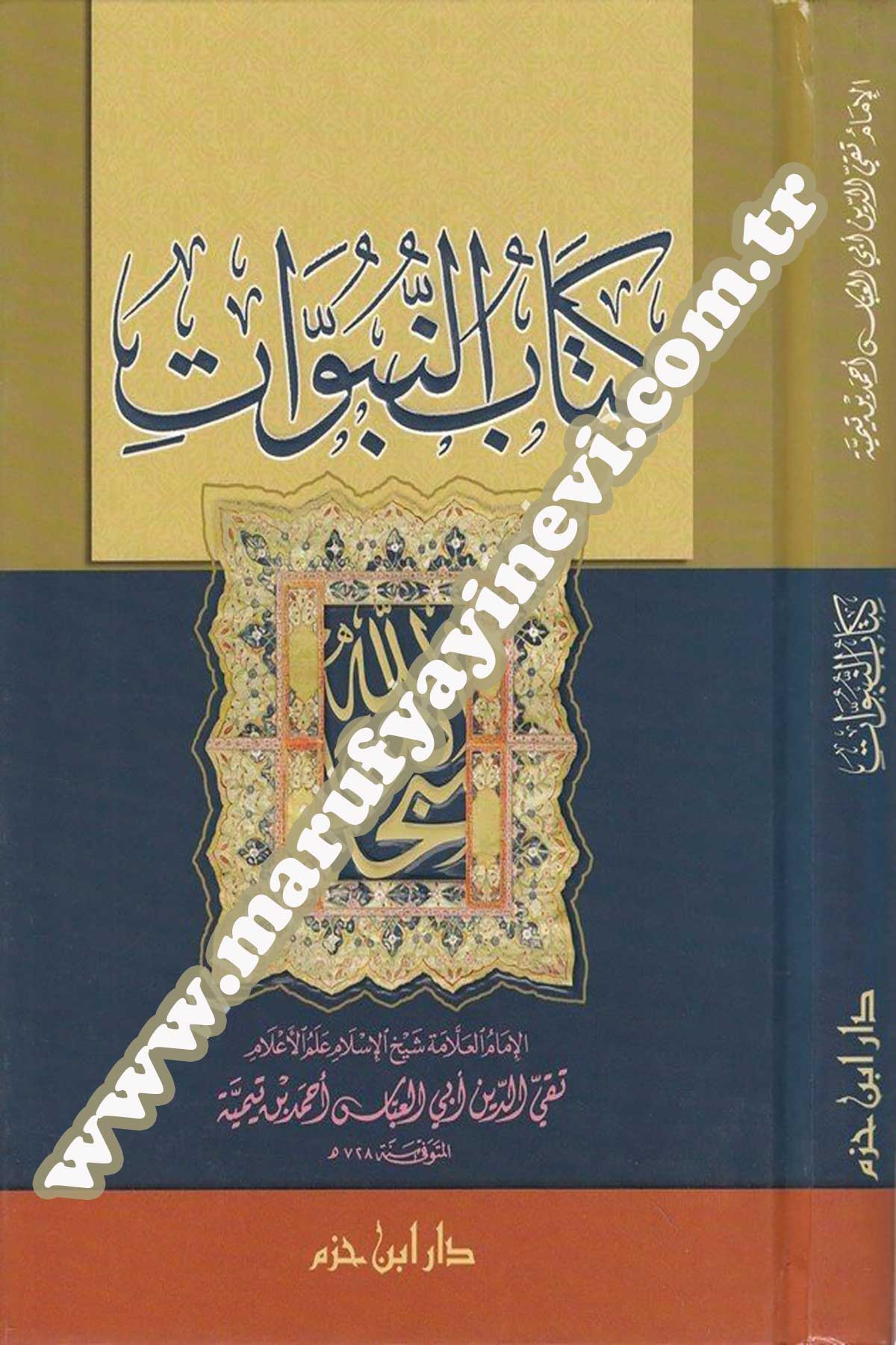 Kitabün Nübüvvat