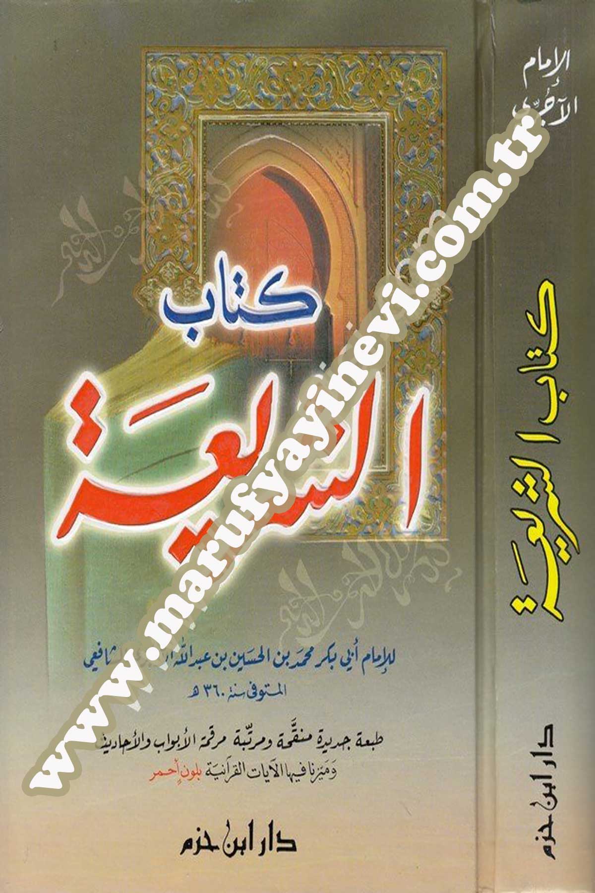 Kitabüş Şeria