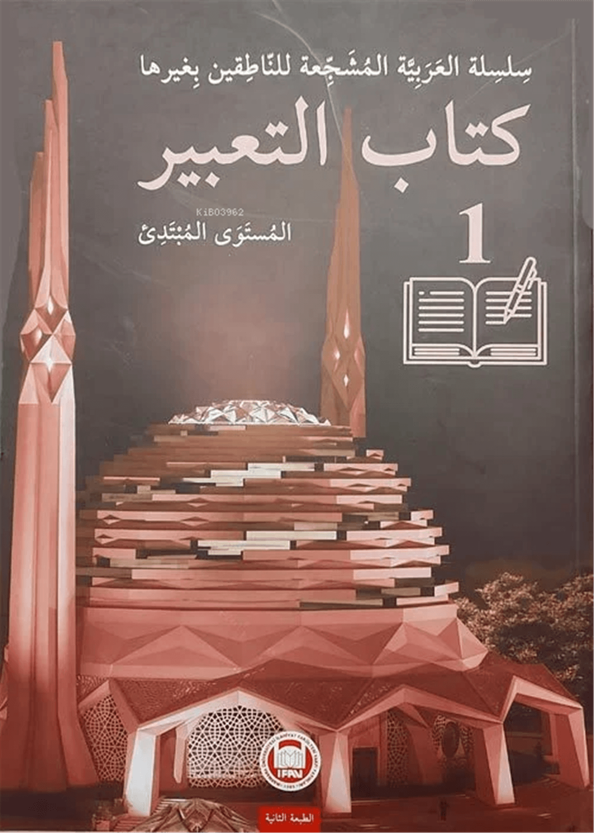 Kitabut-Tabir 1M. Ü. İlahiyat Fakültesi Vakfı Yayınları (İFAV)Arapça Dil Öğretimi