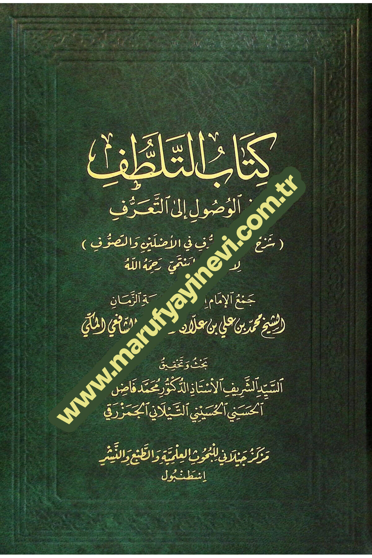 Kitabüt-Telattuf Fil-Vusul İlat-Taarruf - كتاب التلطف في الوصول إلى التعرفMerkezul Ceylani Lil Buhusul İlmiyyeTasavvuf