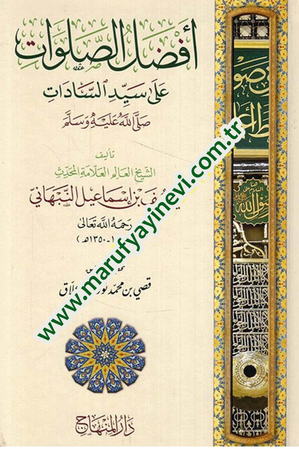 Kitabüz - Zühd   -  كتاب الزهد رواية ابنه عبد الله بن أحمد  الجزء العشرونDarül MinhacTasavvuf