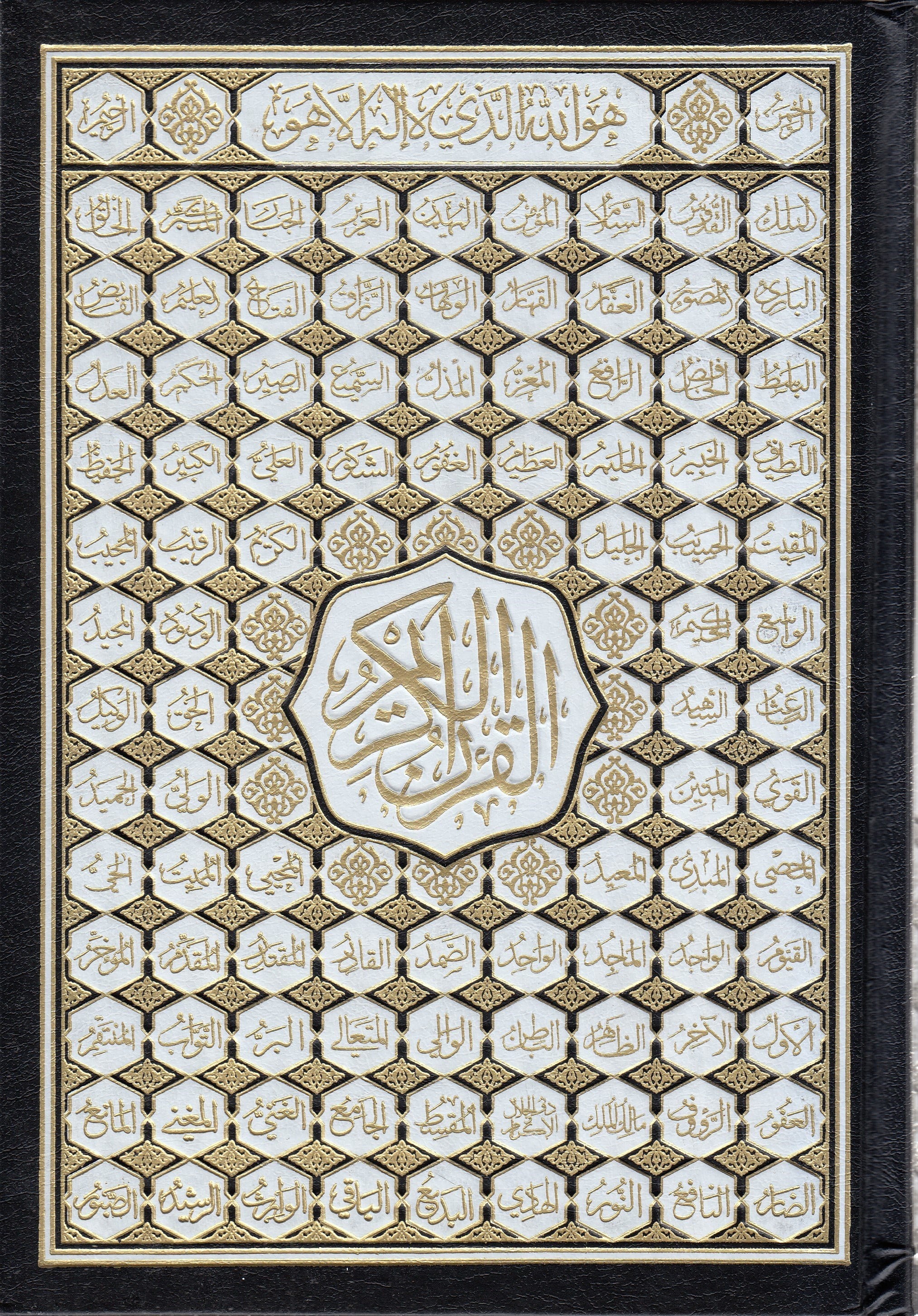 Kuran Kerim  Şamua 24*17 -مصحف حجم 17*24 Dar'Ül FecrArapça Kitaplar