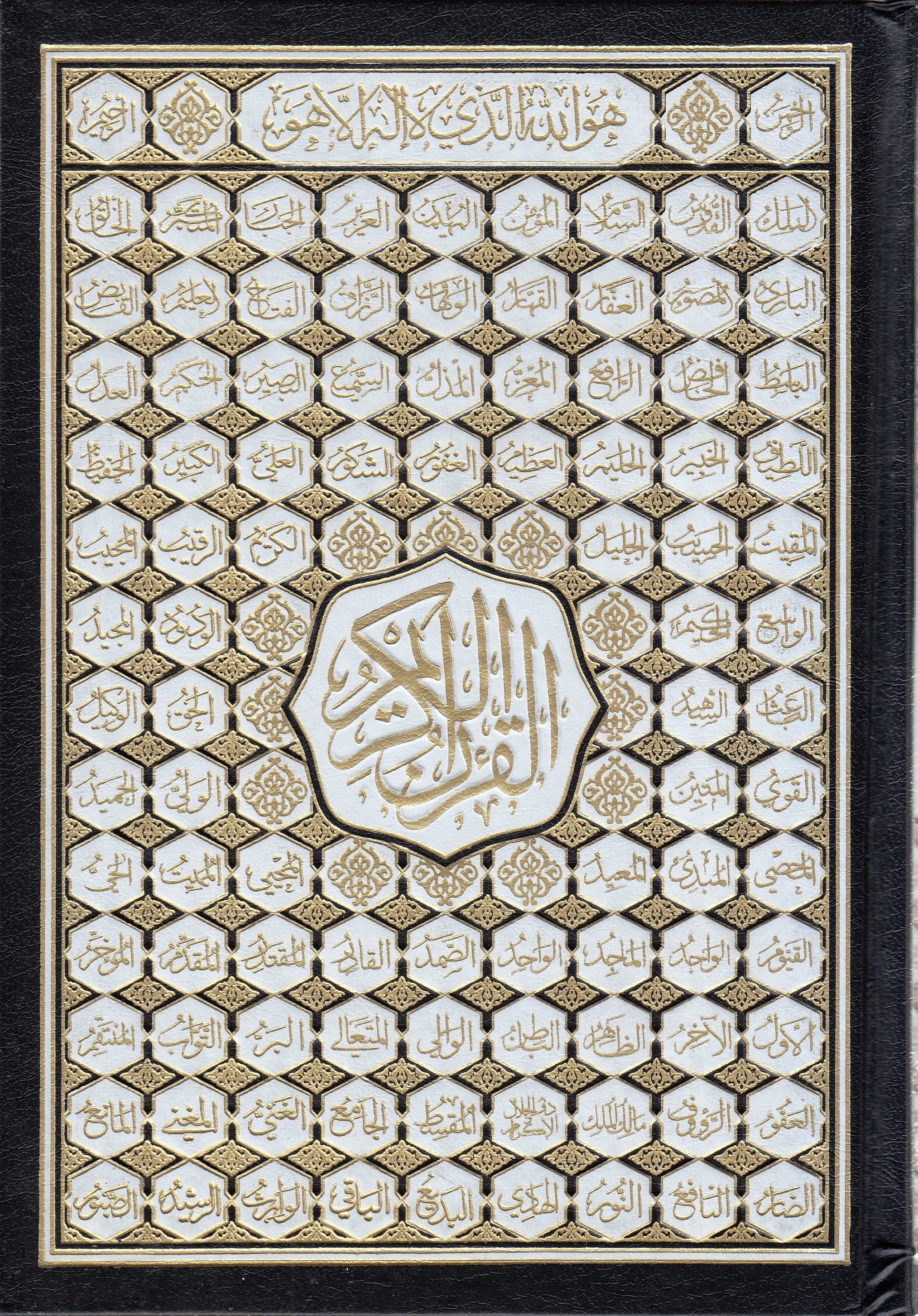 Kuran Kerim  Şamua 28*20 -مصحف حجم 20*28 Dar'Ül FecrArapça Kitaplar