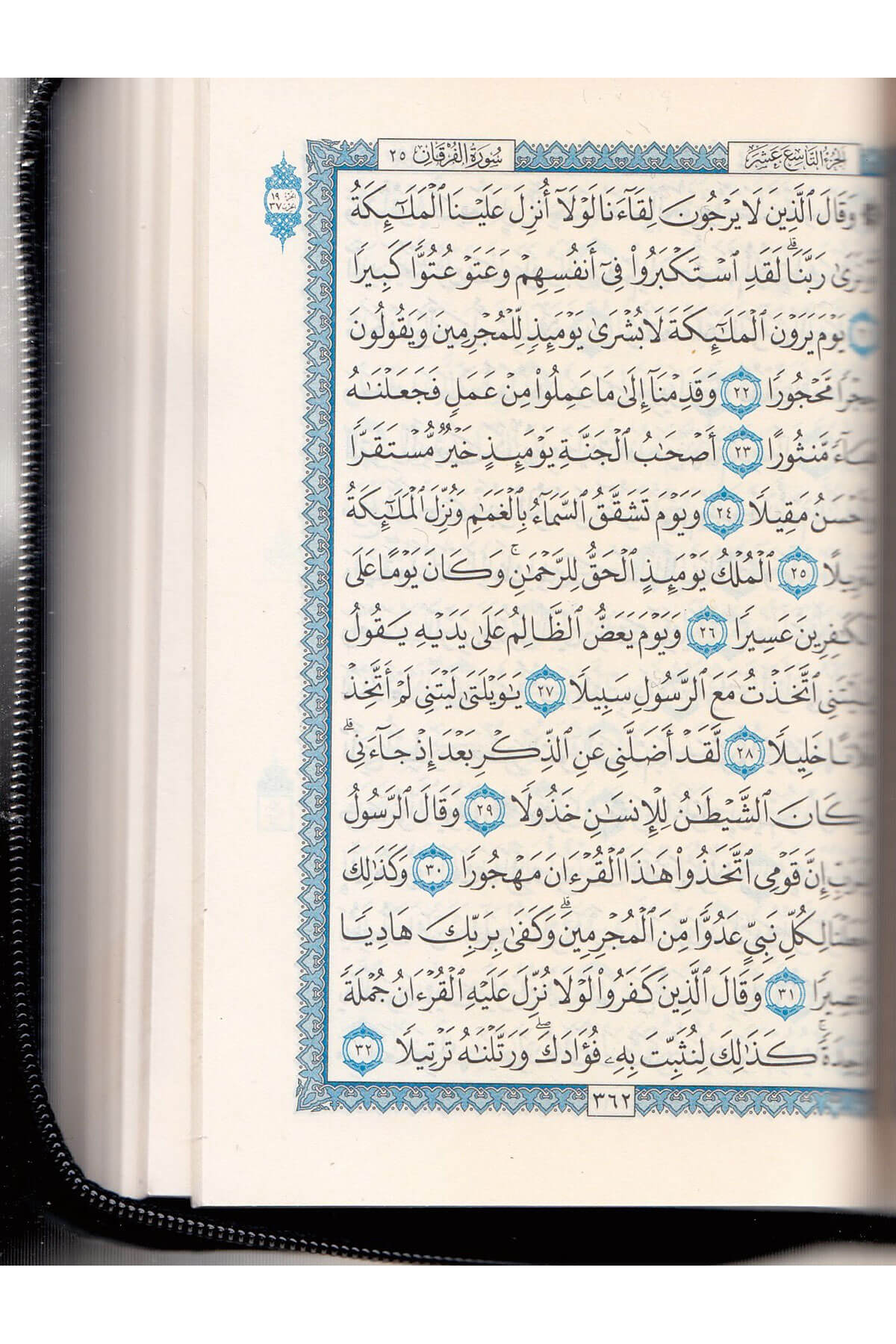 Kurani Kerim 9*14 Boy Fermuarlı - مصحف حجم 9*14 سحاب Dar'Ül FecrKur'an-ı Kerim