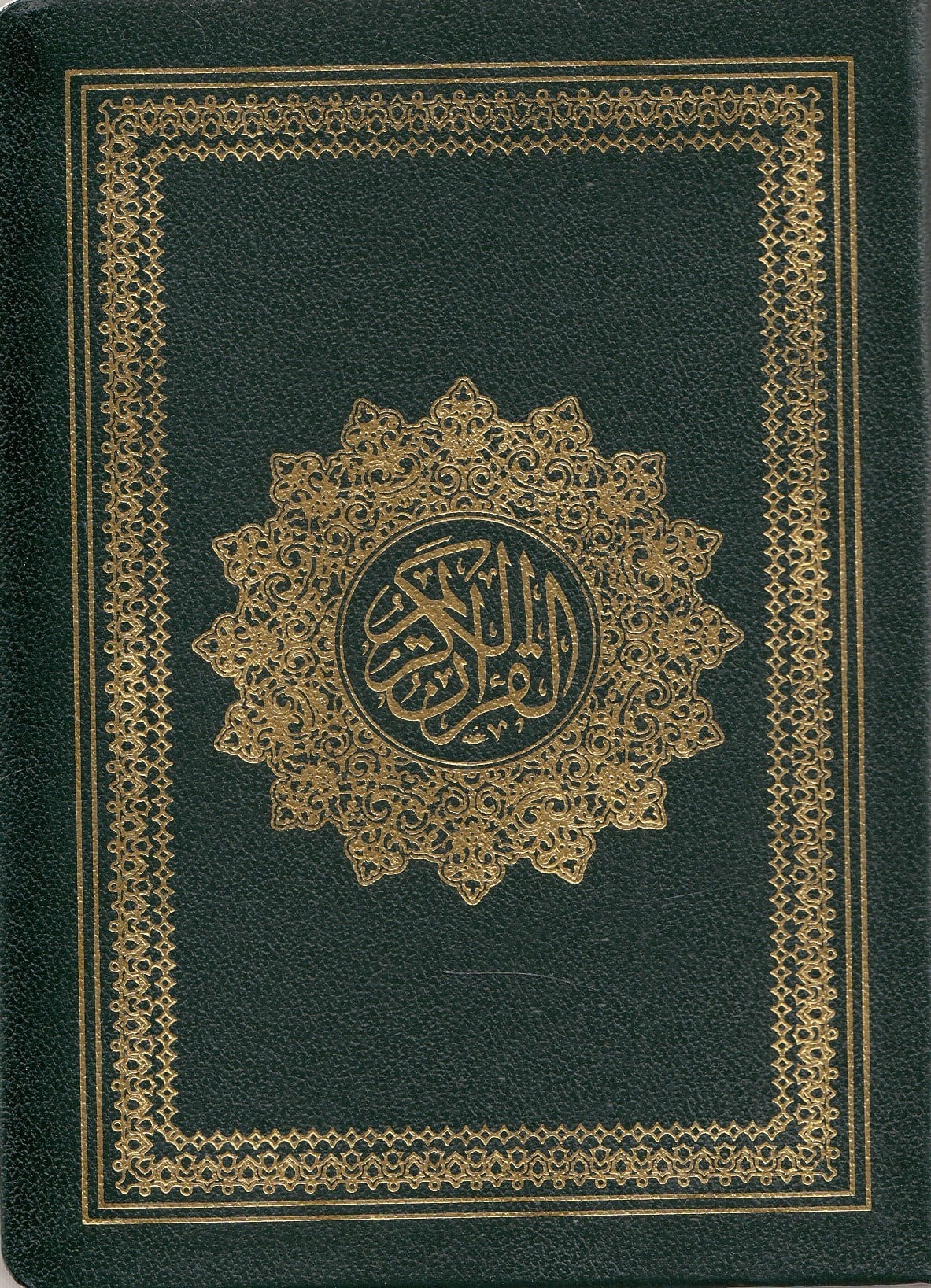 Kuranı Kerim Derim 10*14 - قرآن كريم غلاف فليكسي 10*14Dar'Ül FecrArapça Kitaplar
