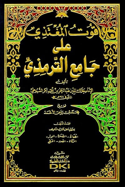 Kutül Mugtezi Ala Camiit Tirmizi |قوت المغتذي على جامع الترمذي 1/5 مع الفهرسDarü'l Kütübi'l İlmiyyeHadis