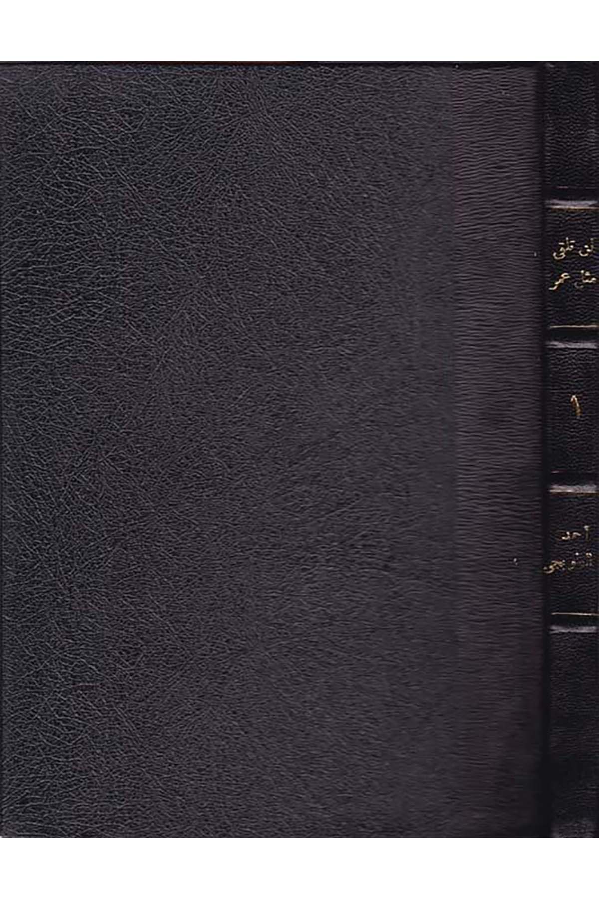 Len telakka misli Ömer - لن تلقى مثل عمر el-Meclisü'l-A'la li'ş-Şuuni'l-İslamiyye - المجلس الأعلى للشؤون الإسلاميةTarih