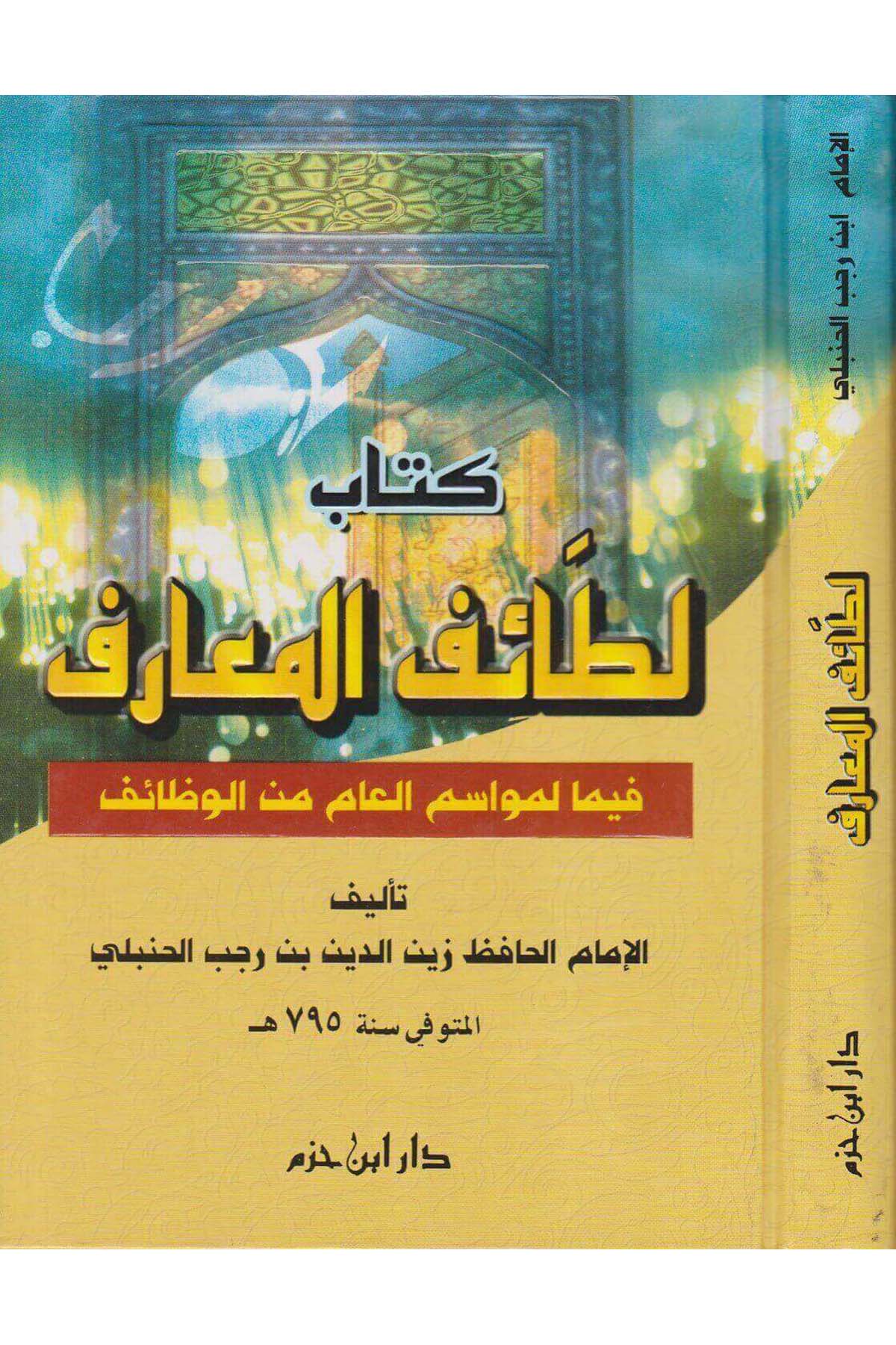 Letaifül Maarif Fima Li Mevasimil Am Minel Vezaif | - كتاب لطائف المعارفDar'ül İbn HazmKelam ve Akaid