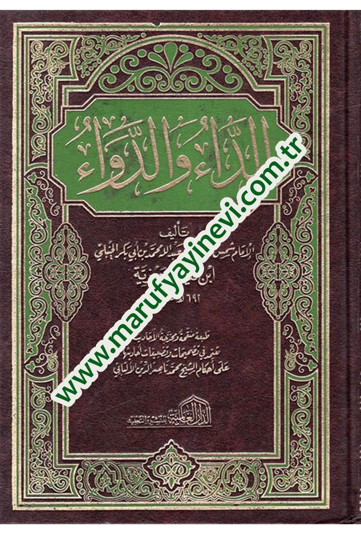 Li - Enneke Allah   -  لأنك الله رحلة إلى السماء السابعة الجزء الأولDarül İhsan lin Neşr vet TevziTasavvuf