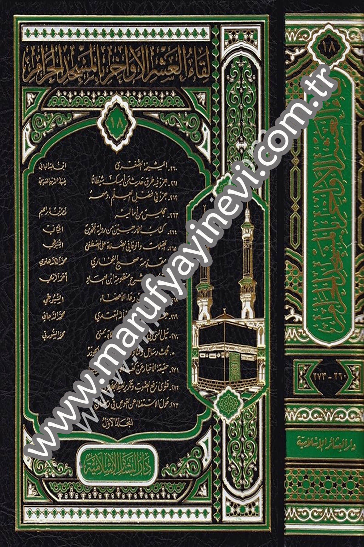 Likau'l Aşri'l Evahir 260/297 (18.Cilt) 1/2Dar'ül Beşairil İslamiyyeHadis