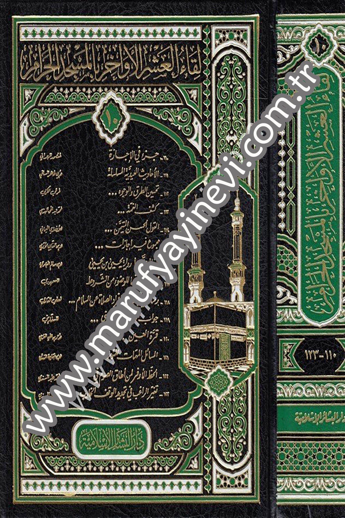 Likaül Aşril Evahir bil Mescidil Haram ( 10 / 110 123 ) 1CiltDar'ül Beşairil İslamiyyeHadis